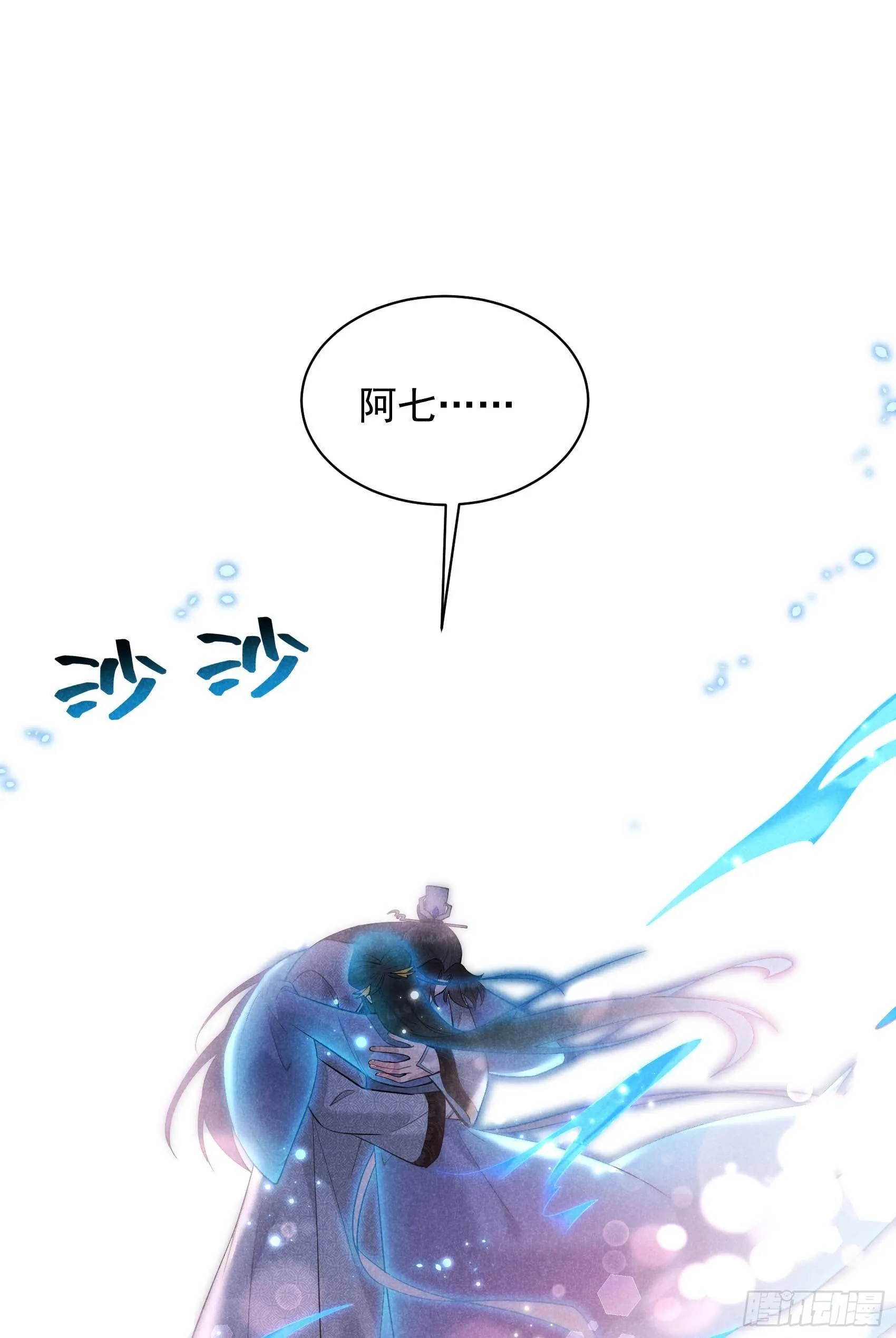 第106话 永别了 第33页