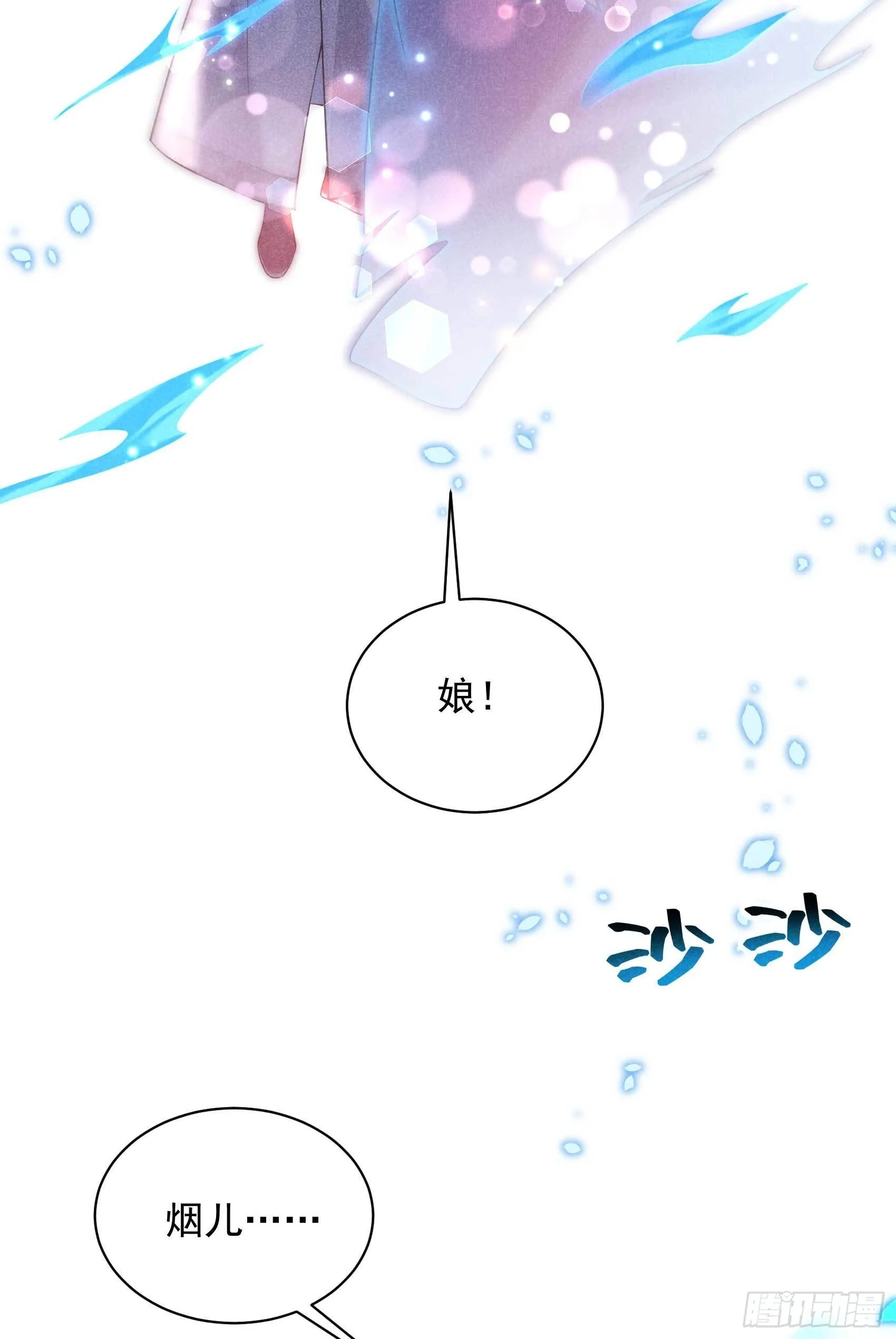 第106话 永别了 第34页