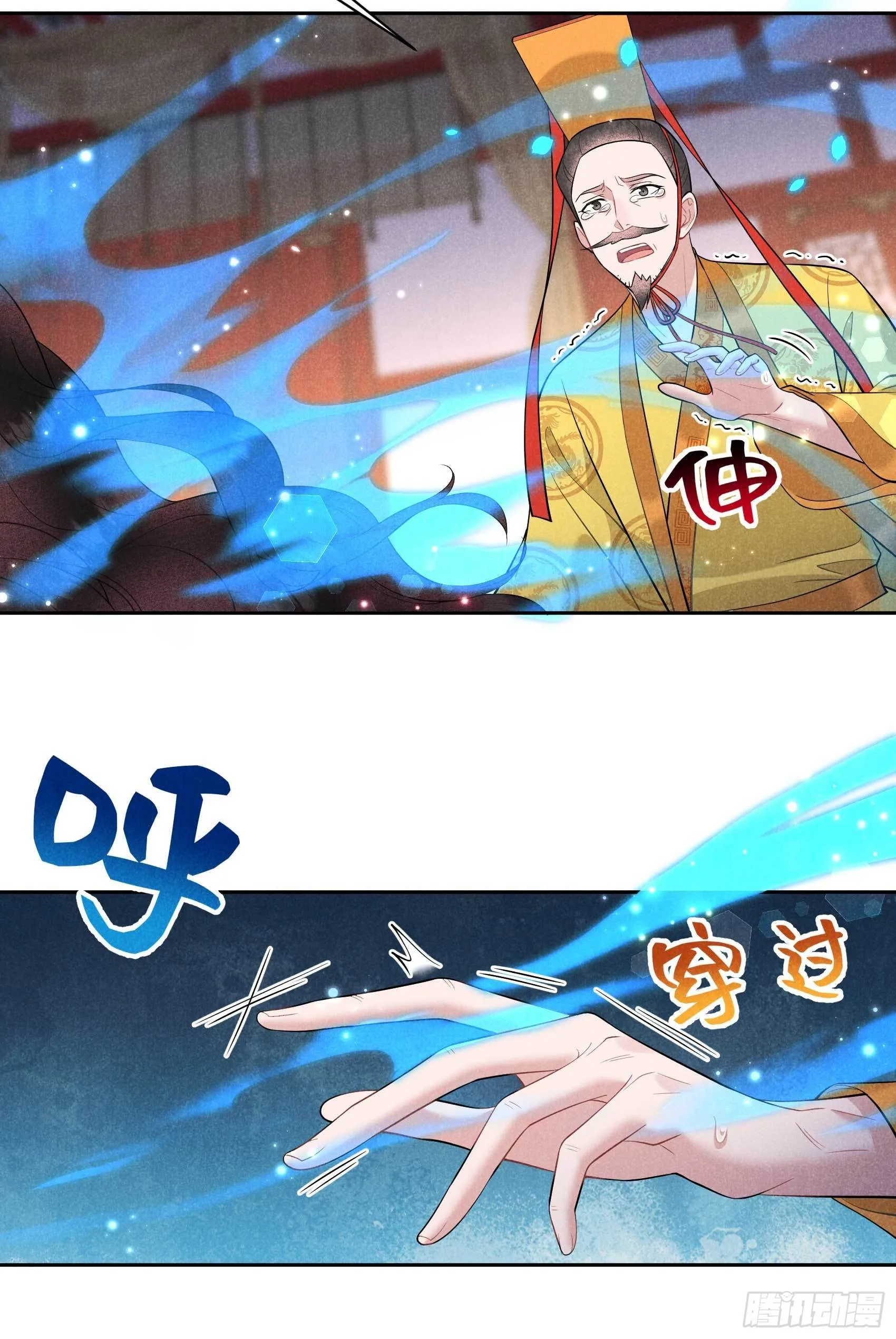 第106话 永别了 第35页