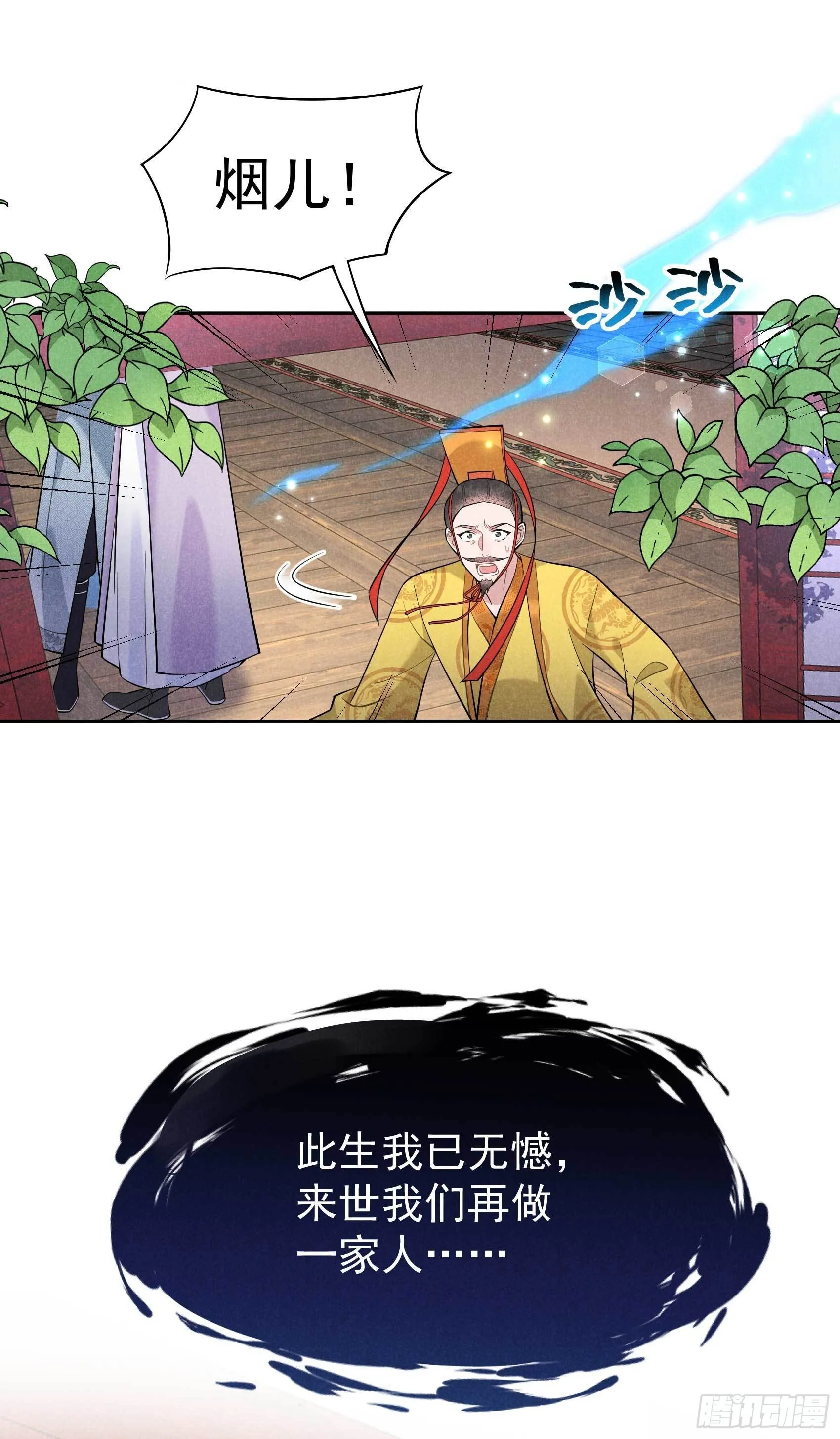 第106话 永别了 第36页