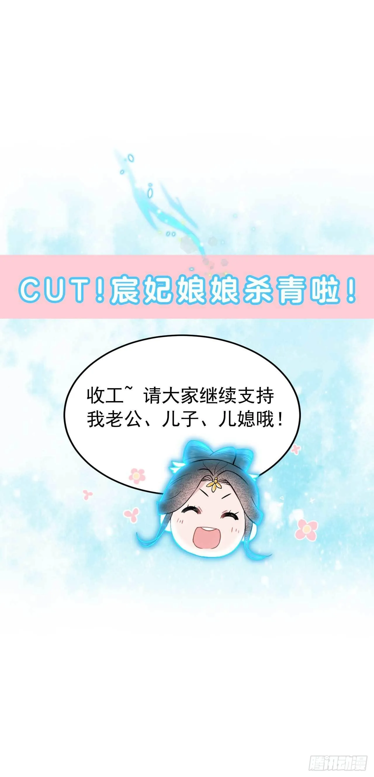 第106话 永别了 第39页