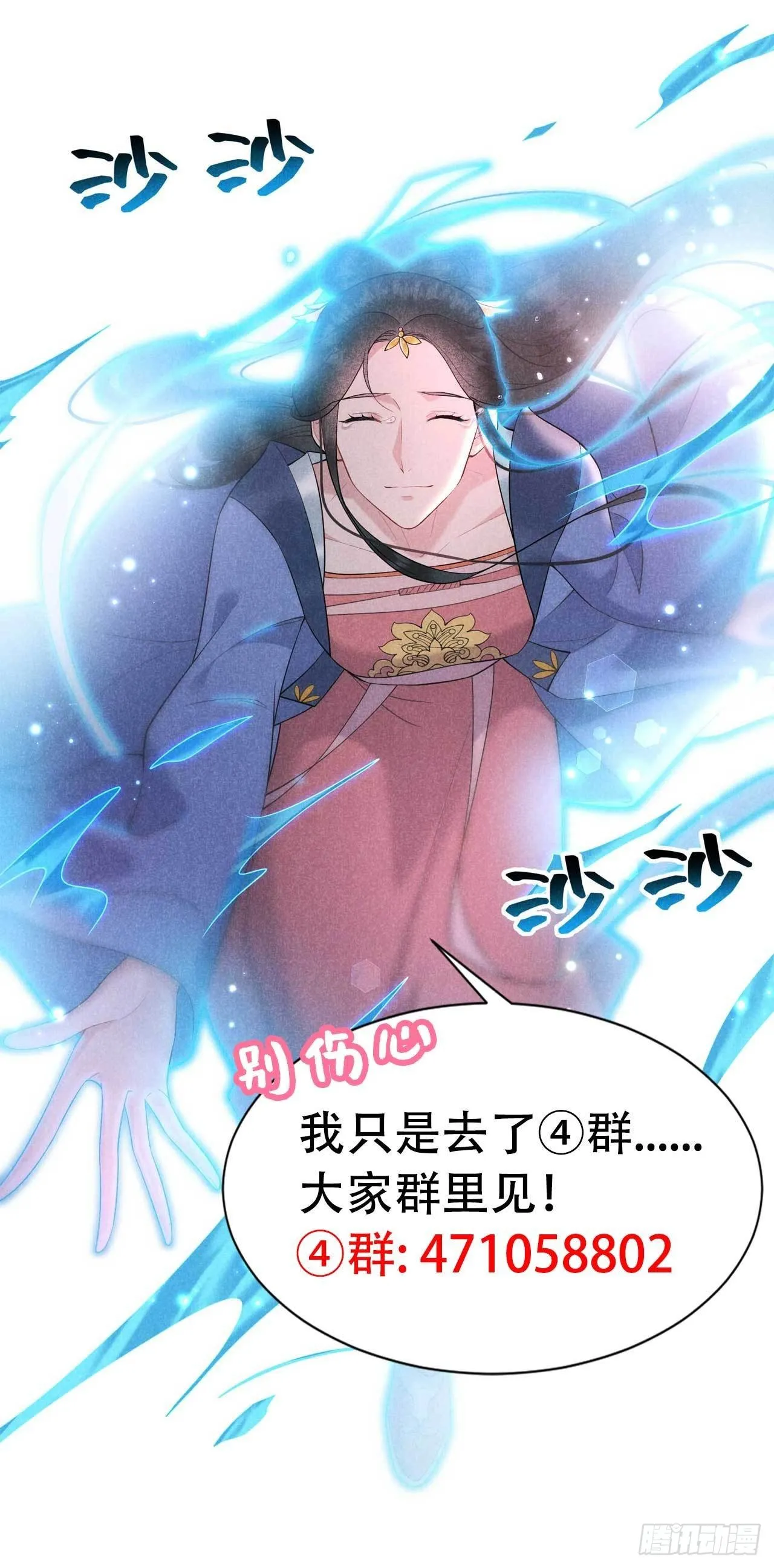 第106话 永别了 第40页