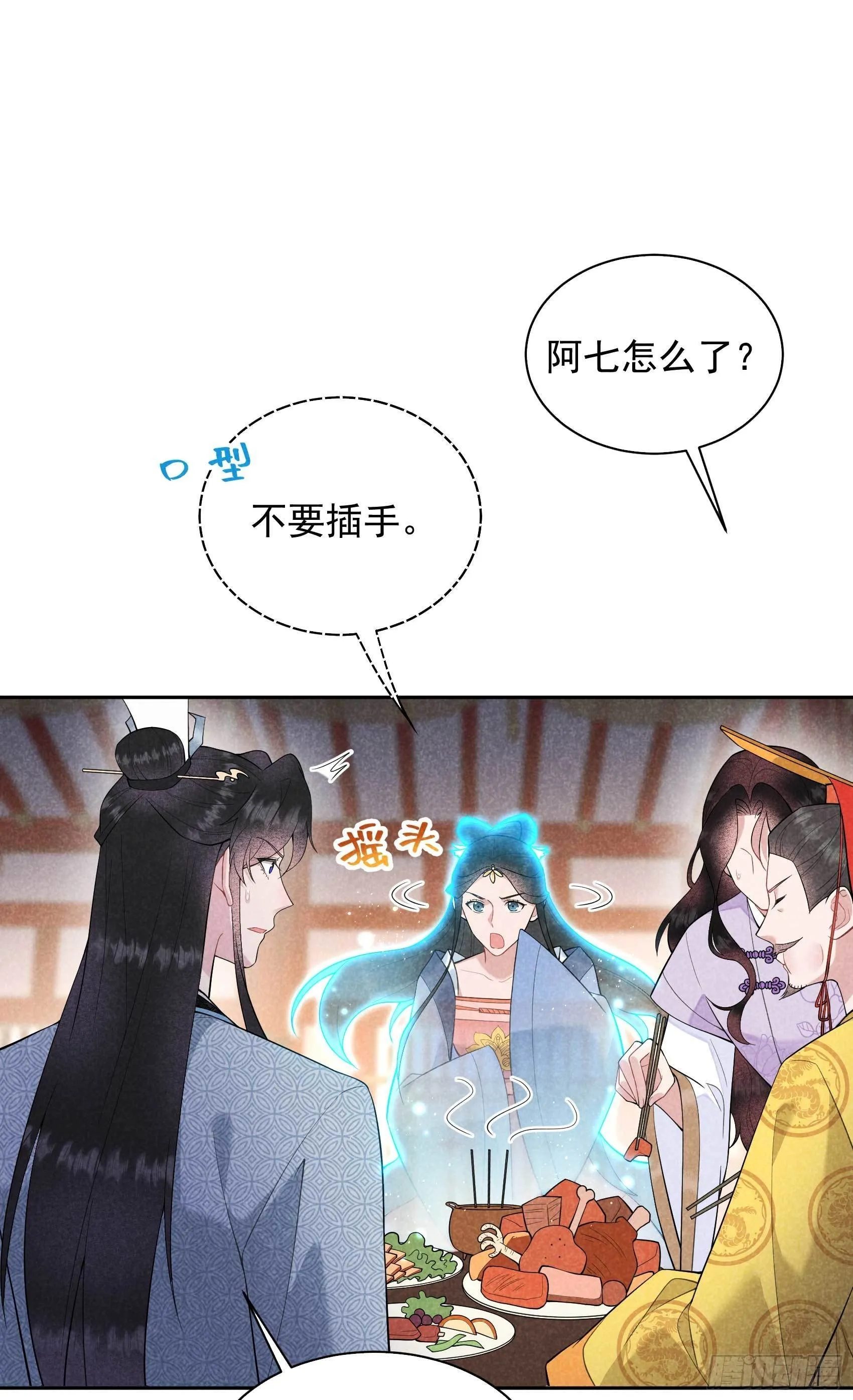 第104话 吾儿叛逆伤透我心 第3页