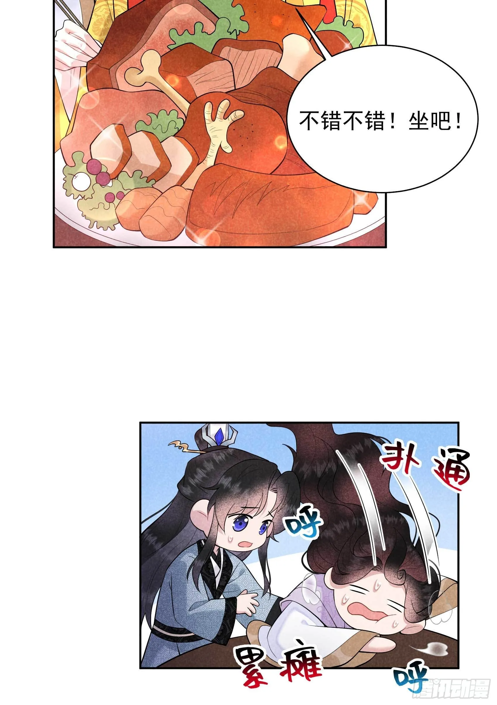 第104话 吾儿叛逆伤透我心 第6页