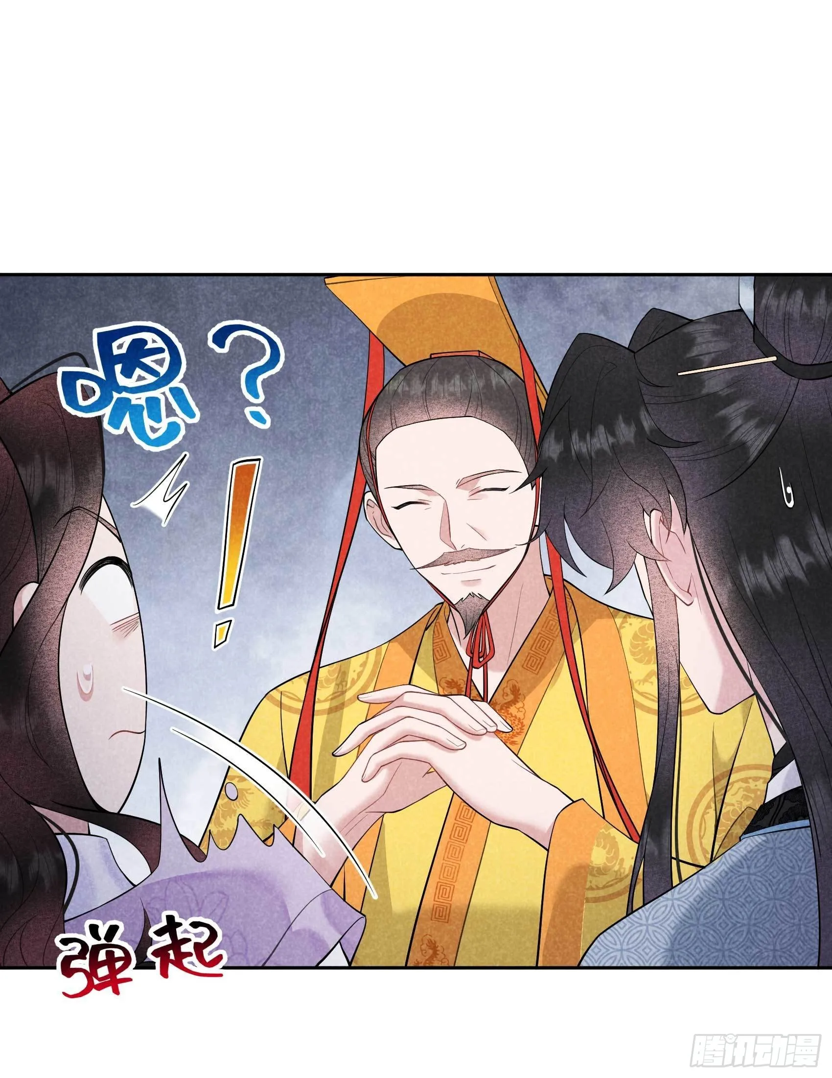 第104话 吾儿叛逆伤透我心 第8页