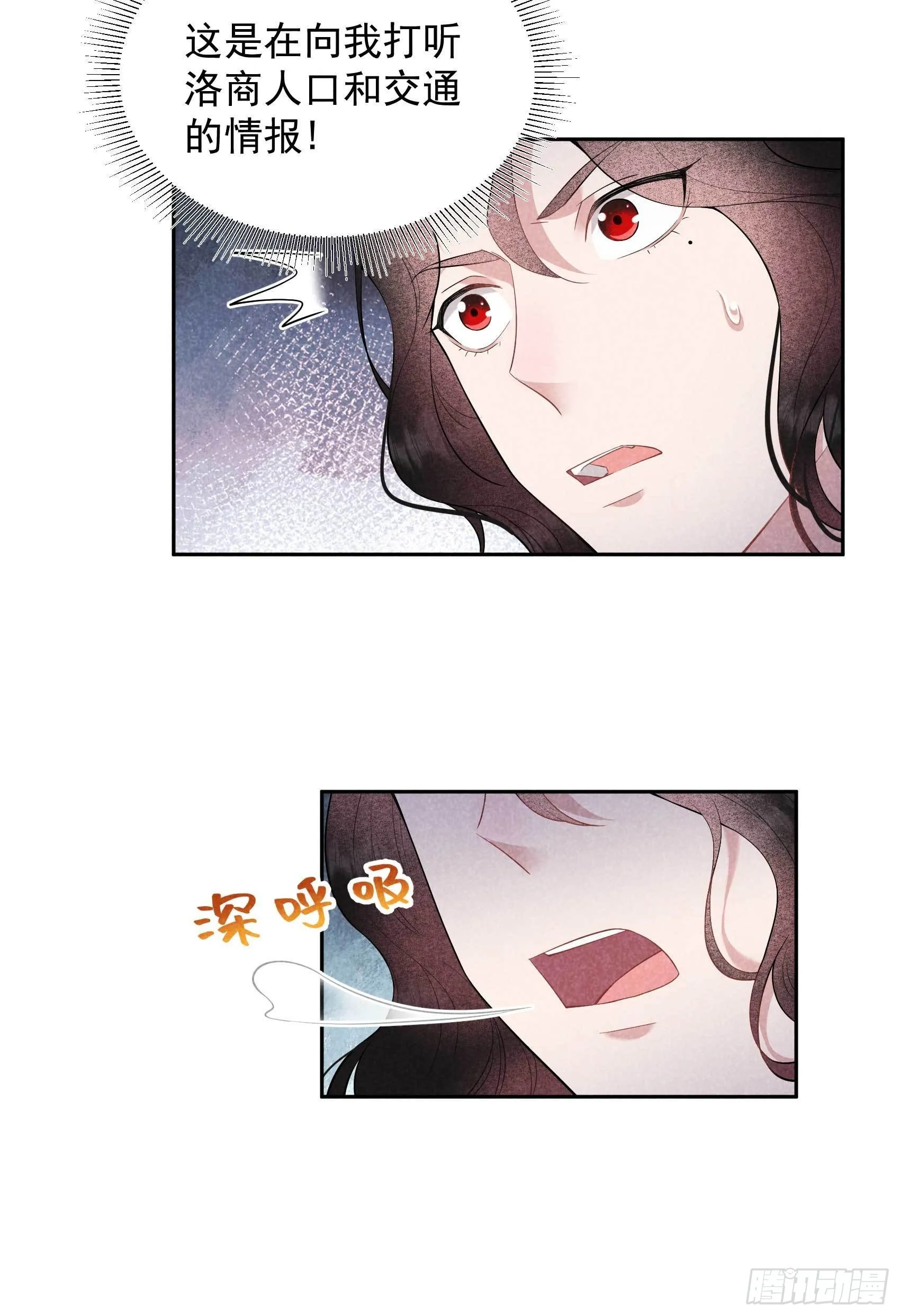第104话 吾儿叛逆伤透我心 第12页