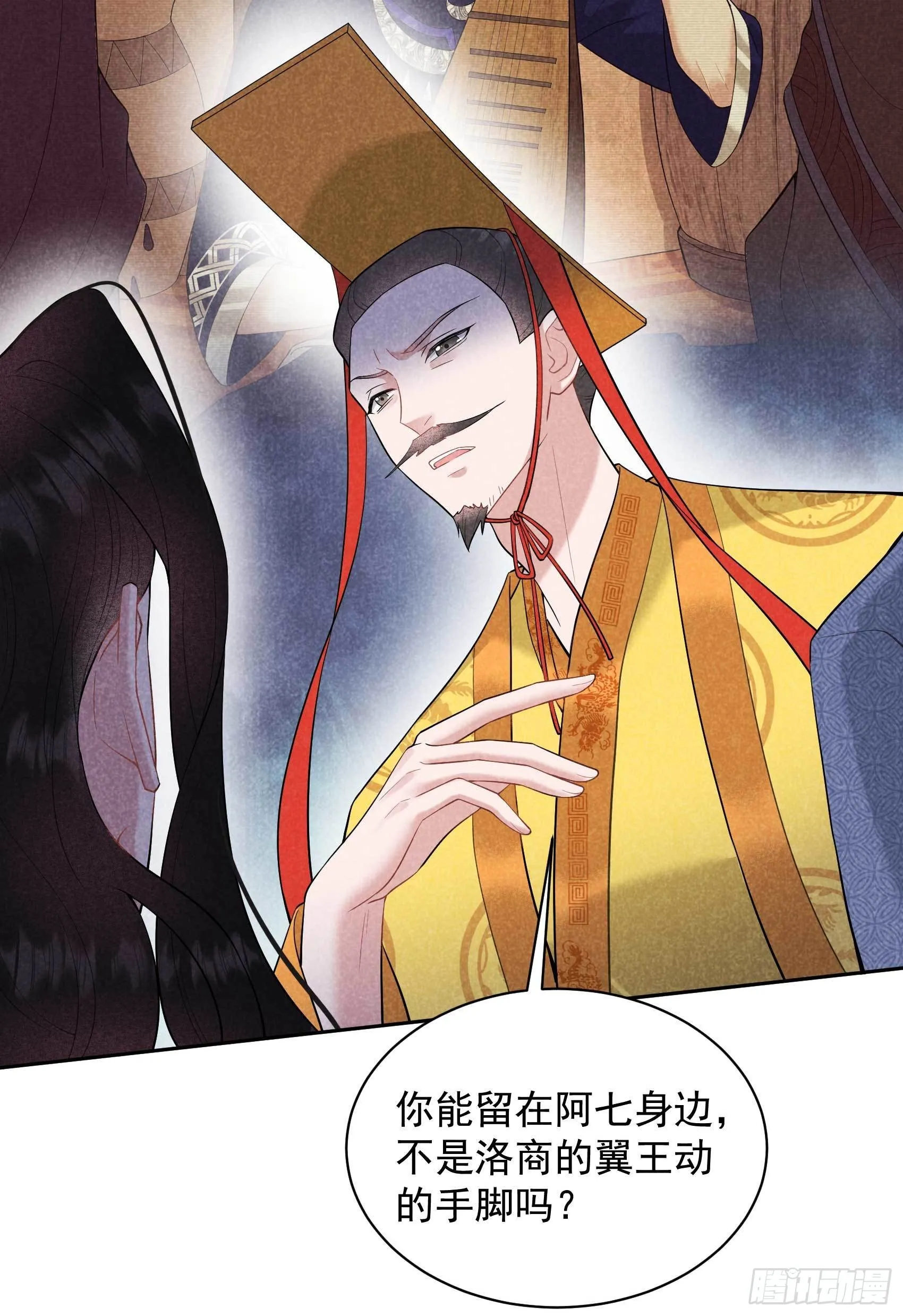 第104话 吾儿叛逆伤透我心 第16页