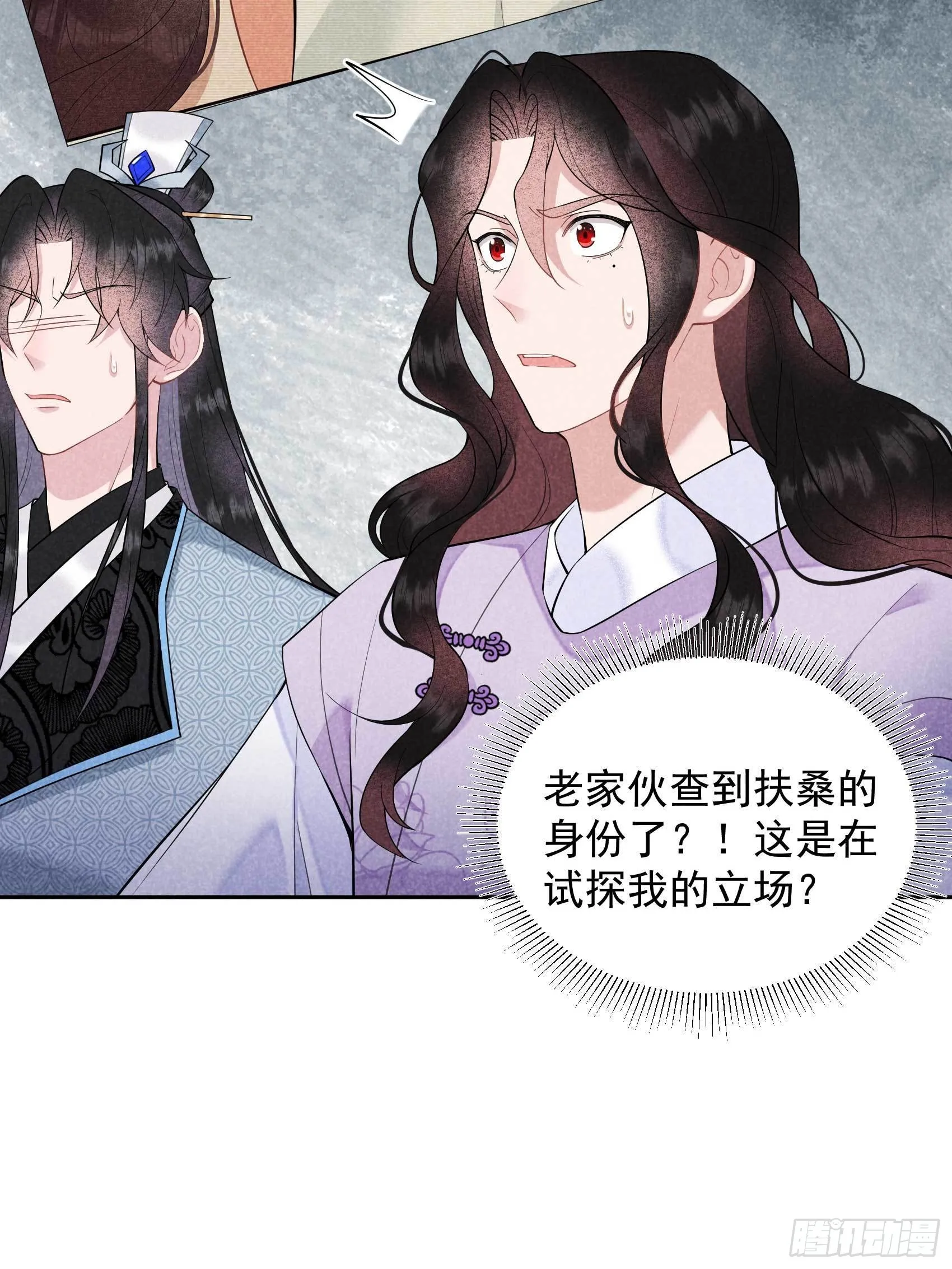 第104话 吾儿叛逆伤透我心 第18页
