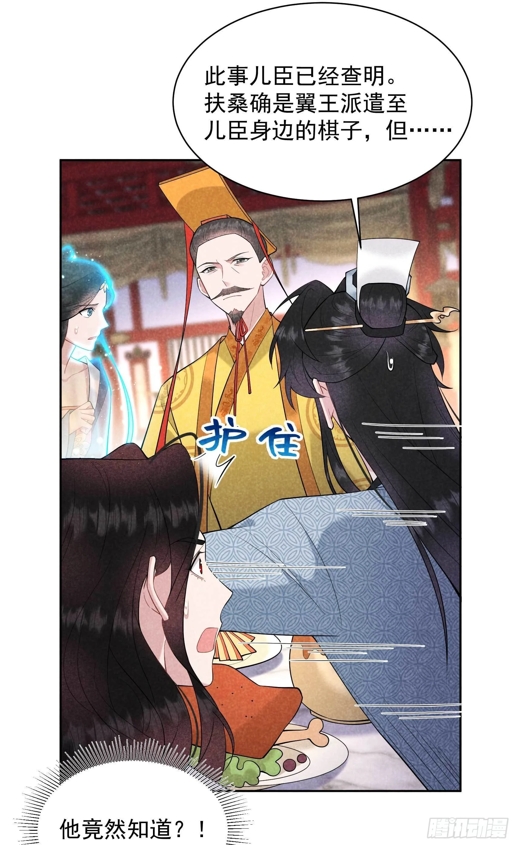 第104话 吾儿叛逆伤透我心 第19页