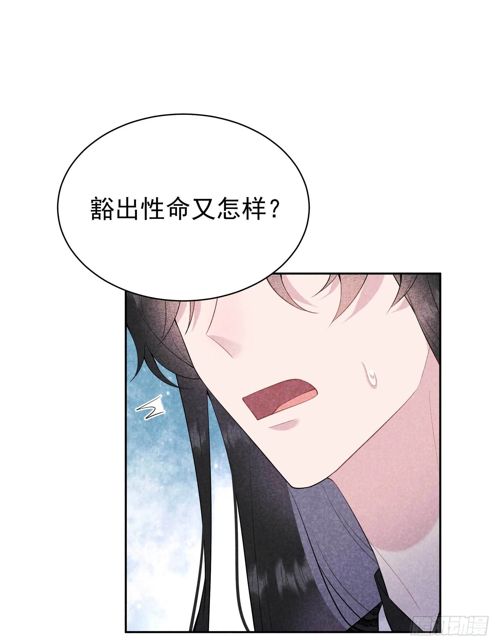 第104话 吾儿叛逆伤透我心 第21页
