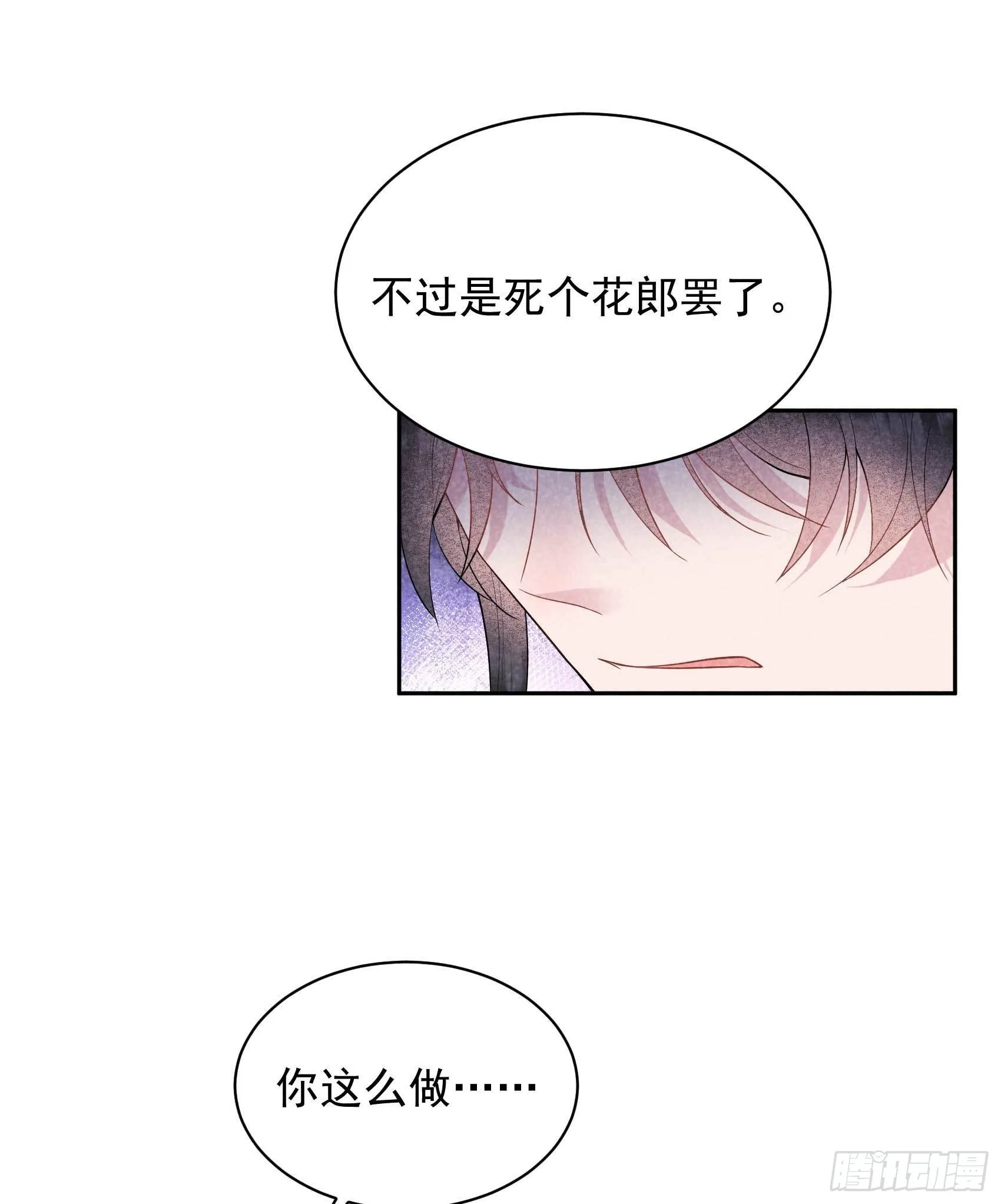第104话 吾儿叛逆伤透我心 第22页