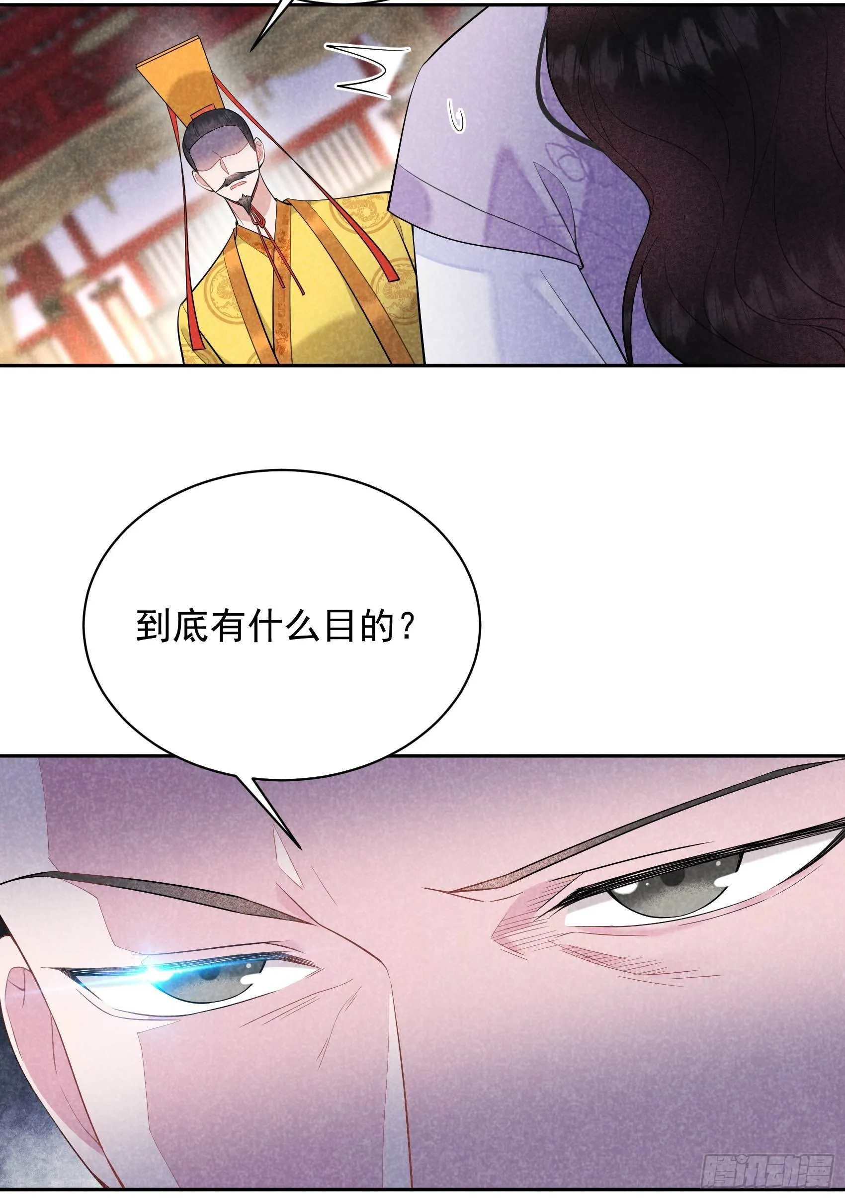 第104话 吾儿叛逆伤透我心 第23页