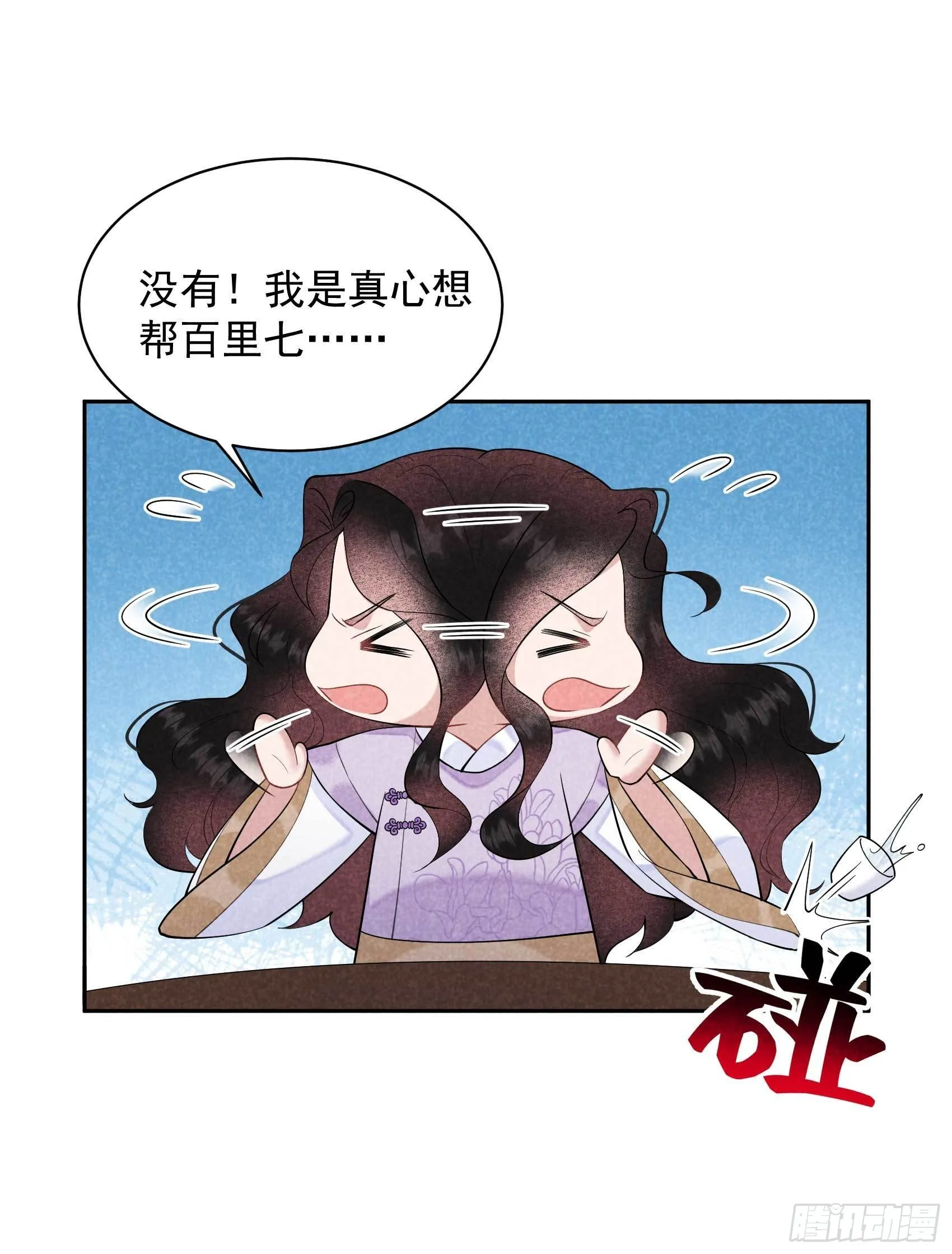 第104话 吾儿叛逆伤透我心 第24页
