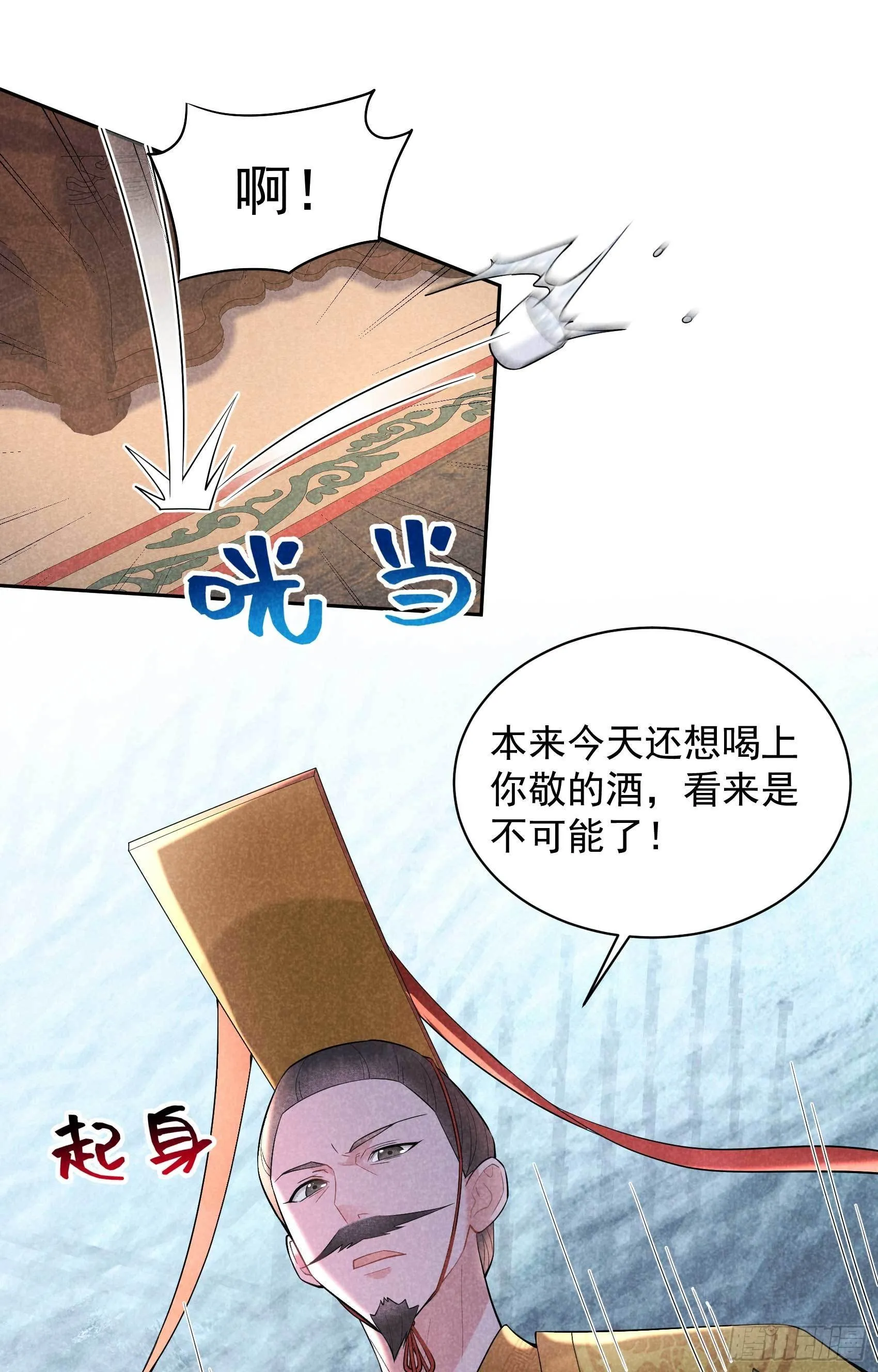 第104话 吾儿叛逆伤透我心 第25页