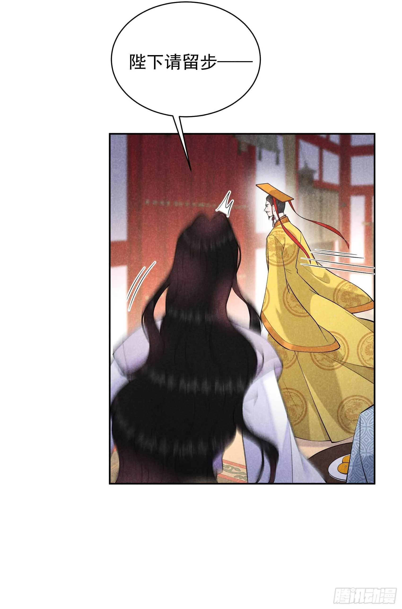 第104话 吾儿叛逆伤透我心 第27页