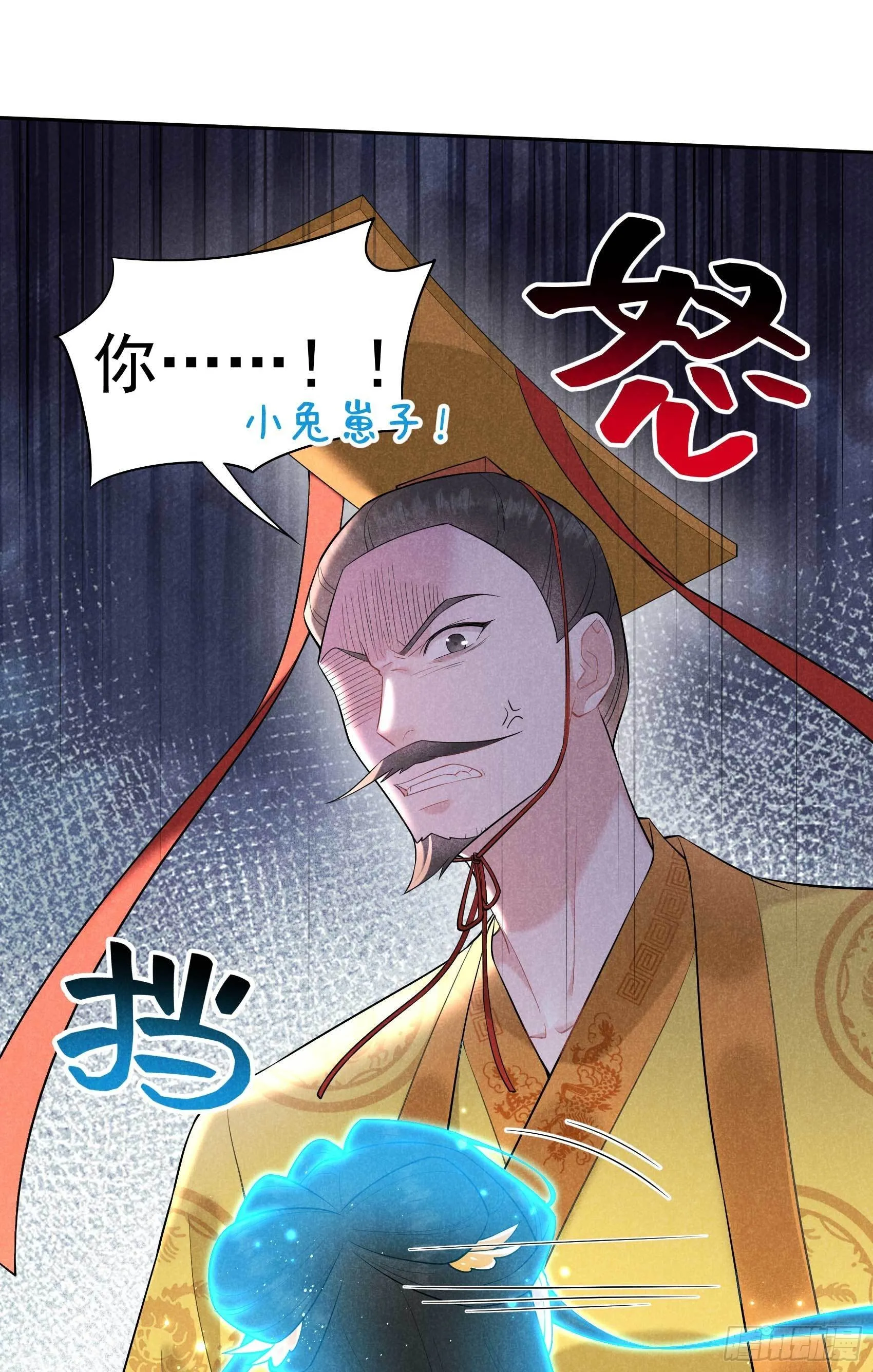 第104话 吾儿叛逆伤透我心 第36页