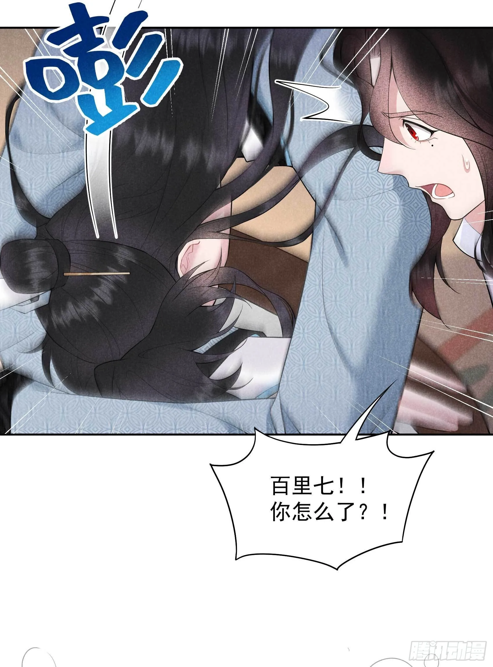 第104话 吾儿叛逆伤透我心 第38页