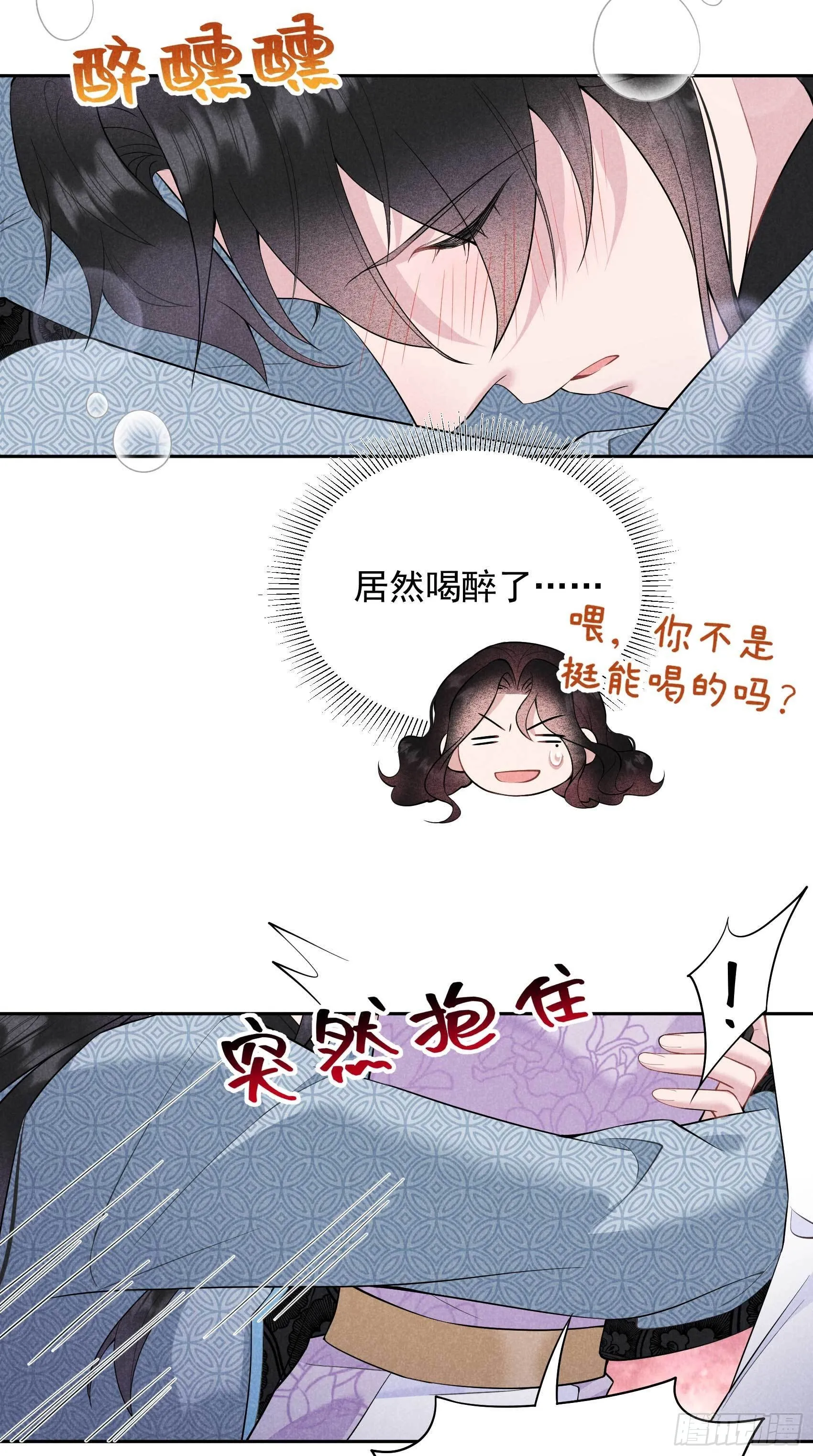 第104话 吾儿叛逆伤透我心 第39页