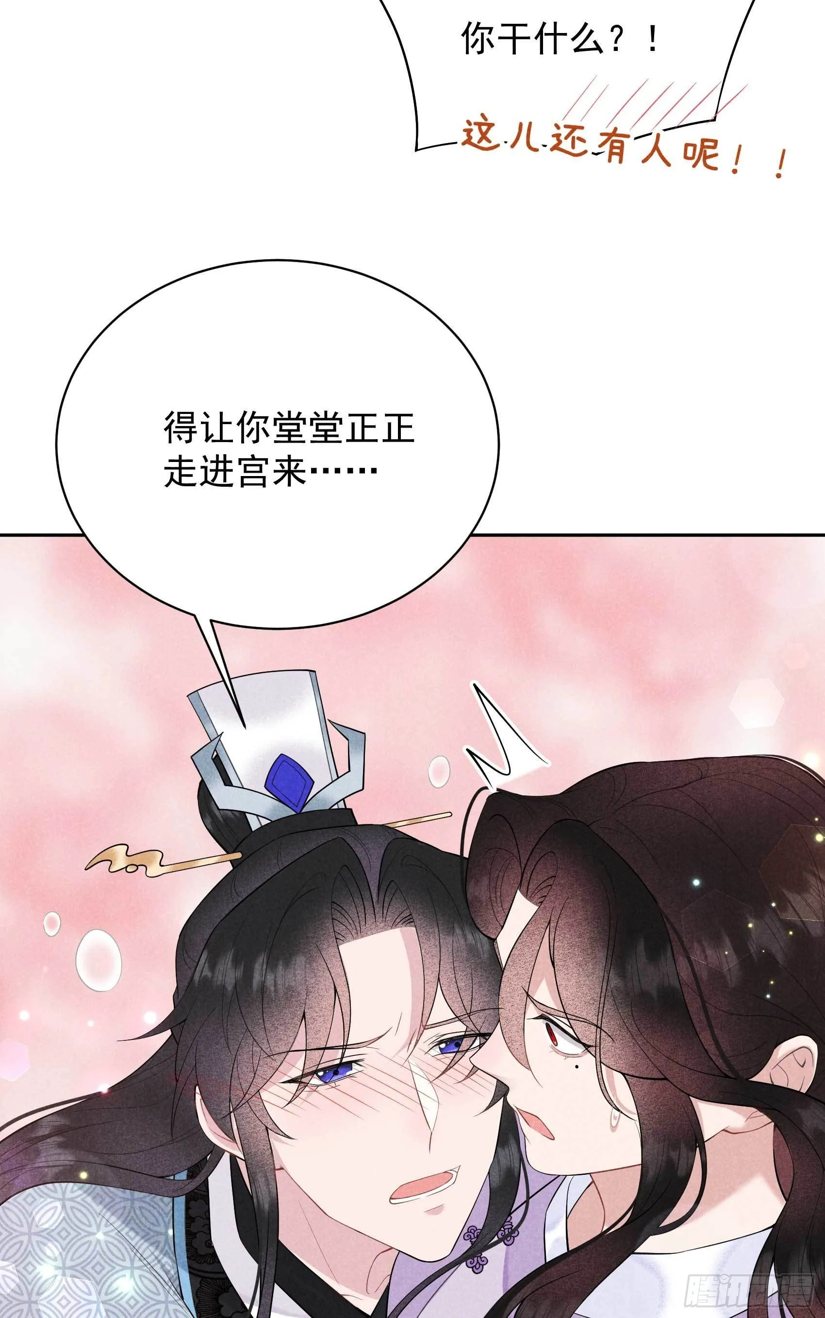 第104话 吾儿叛逆伤透我心 第40页