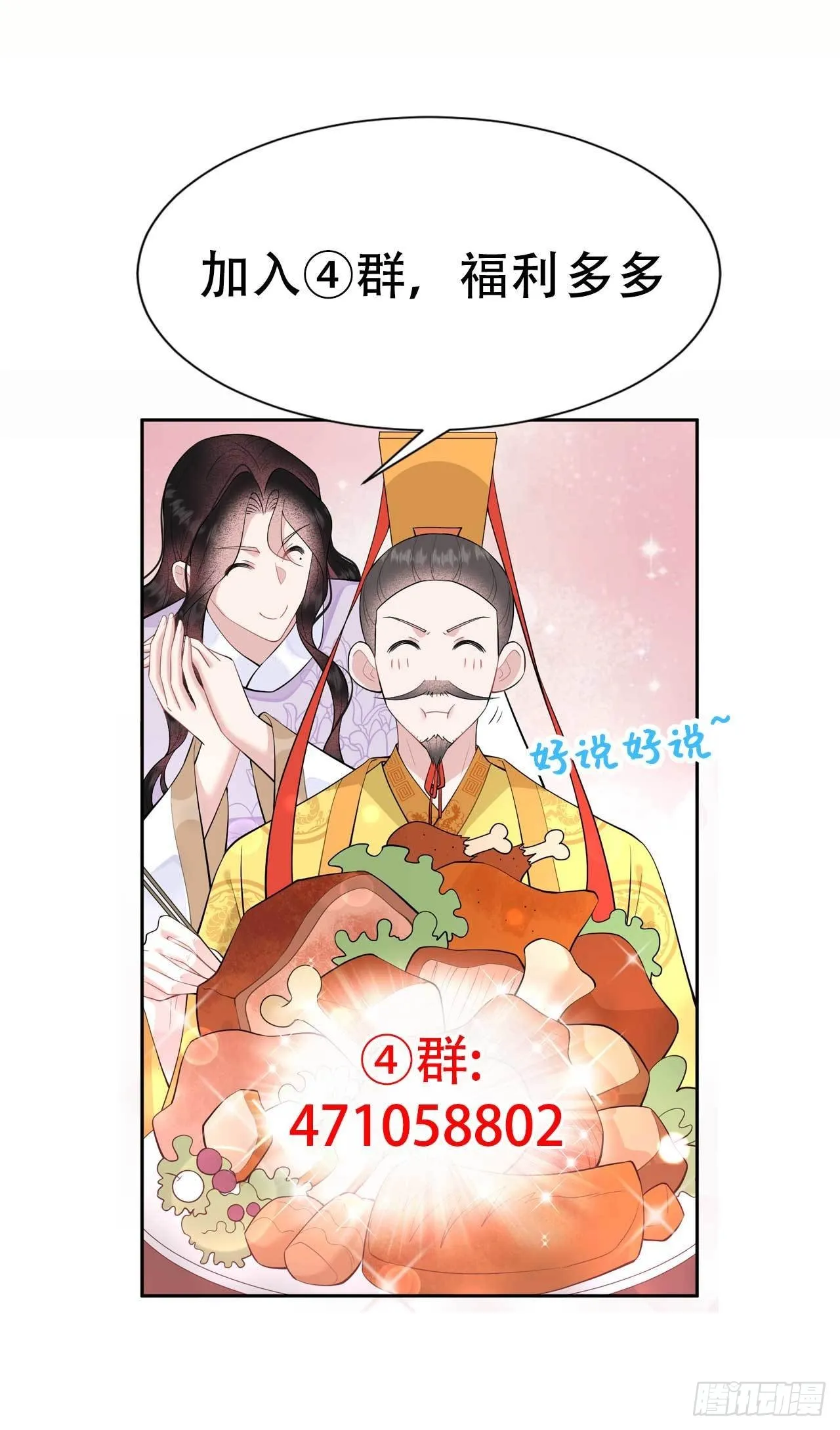 第104话 吾儿叛逆伤透我心 第43页