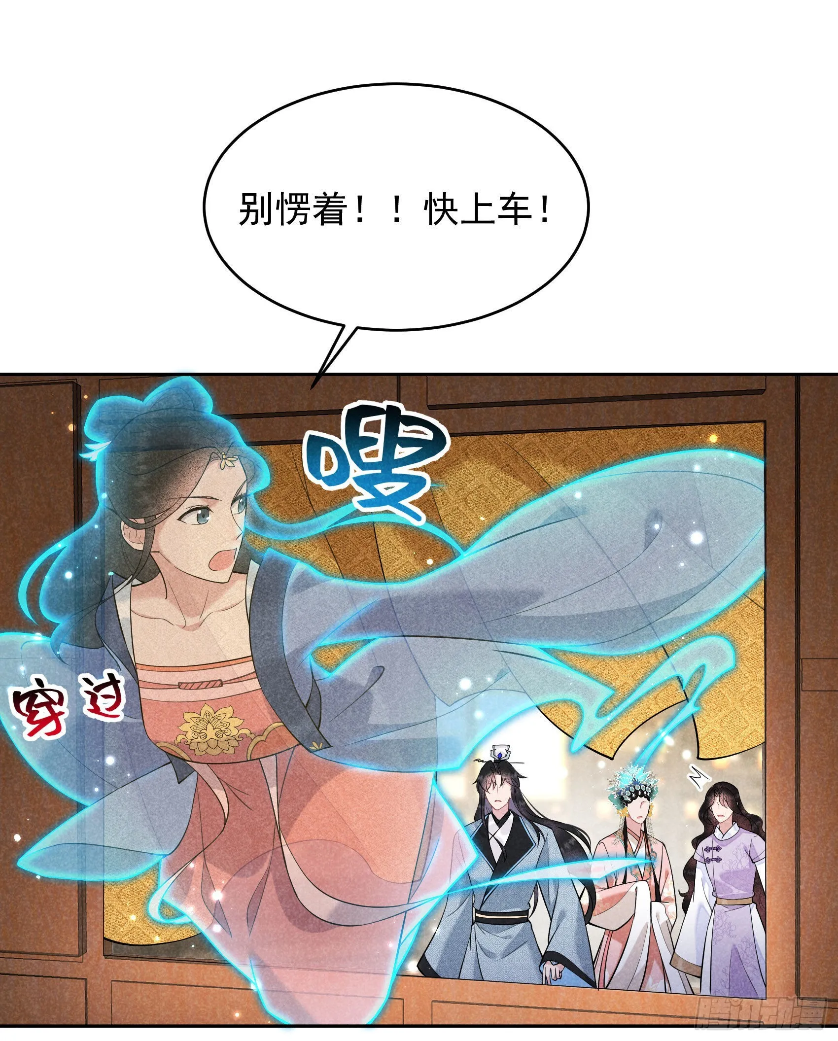 第103话 鸿门宴 第3页
