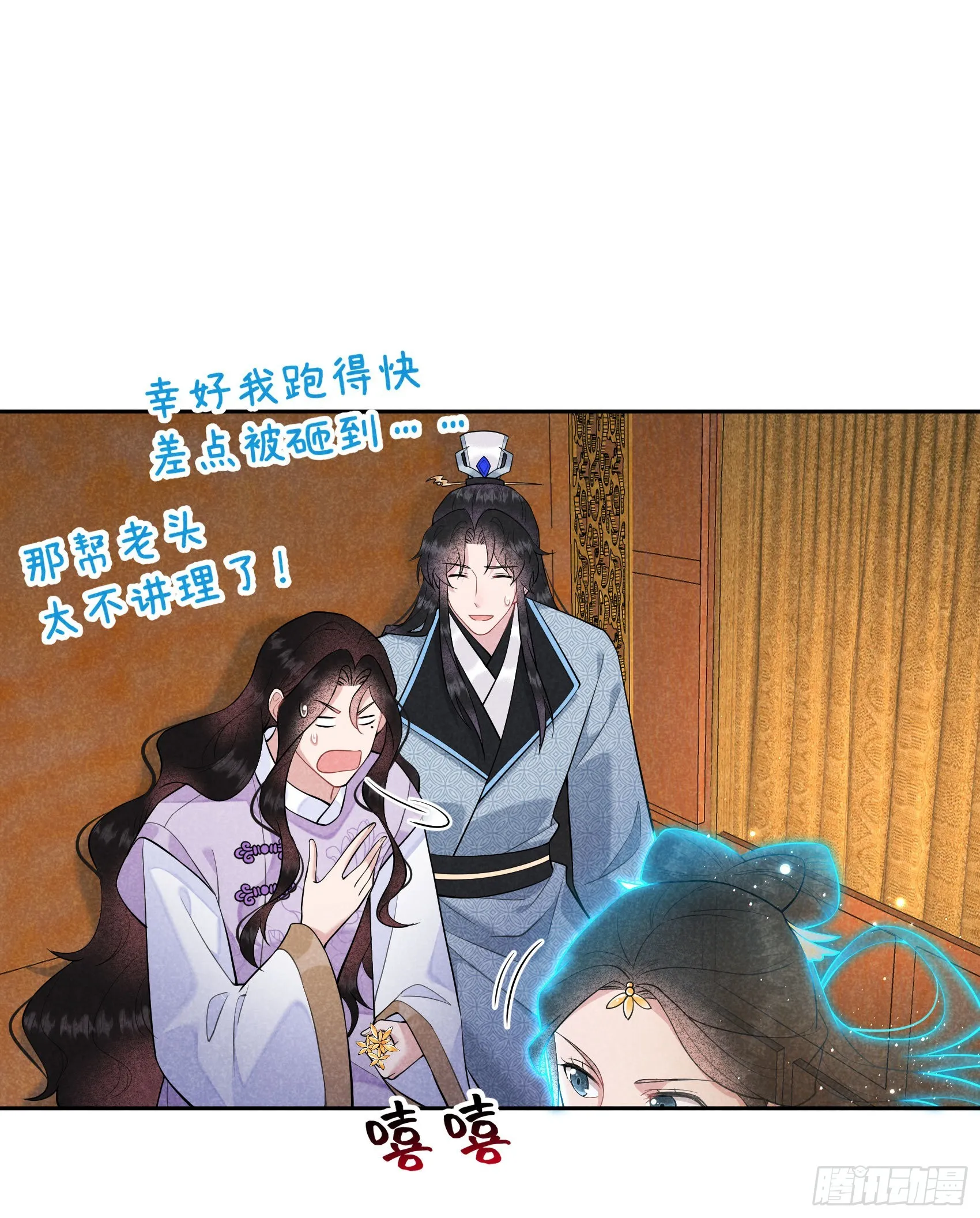 第103话 鸿门宴 第6页