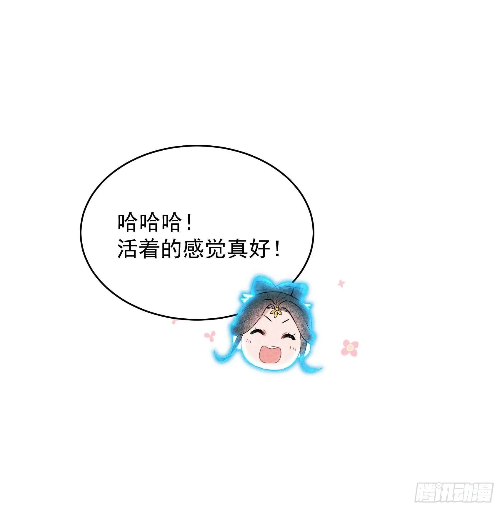 第103话 鸿门宴 第10页