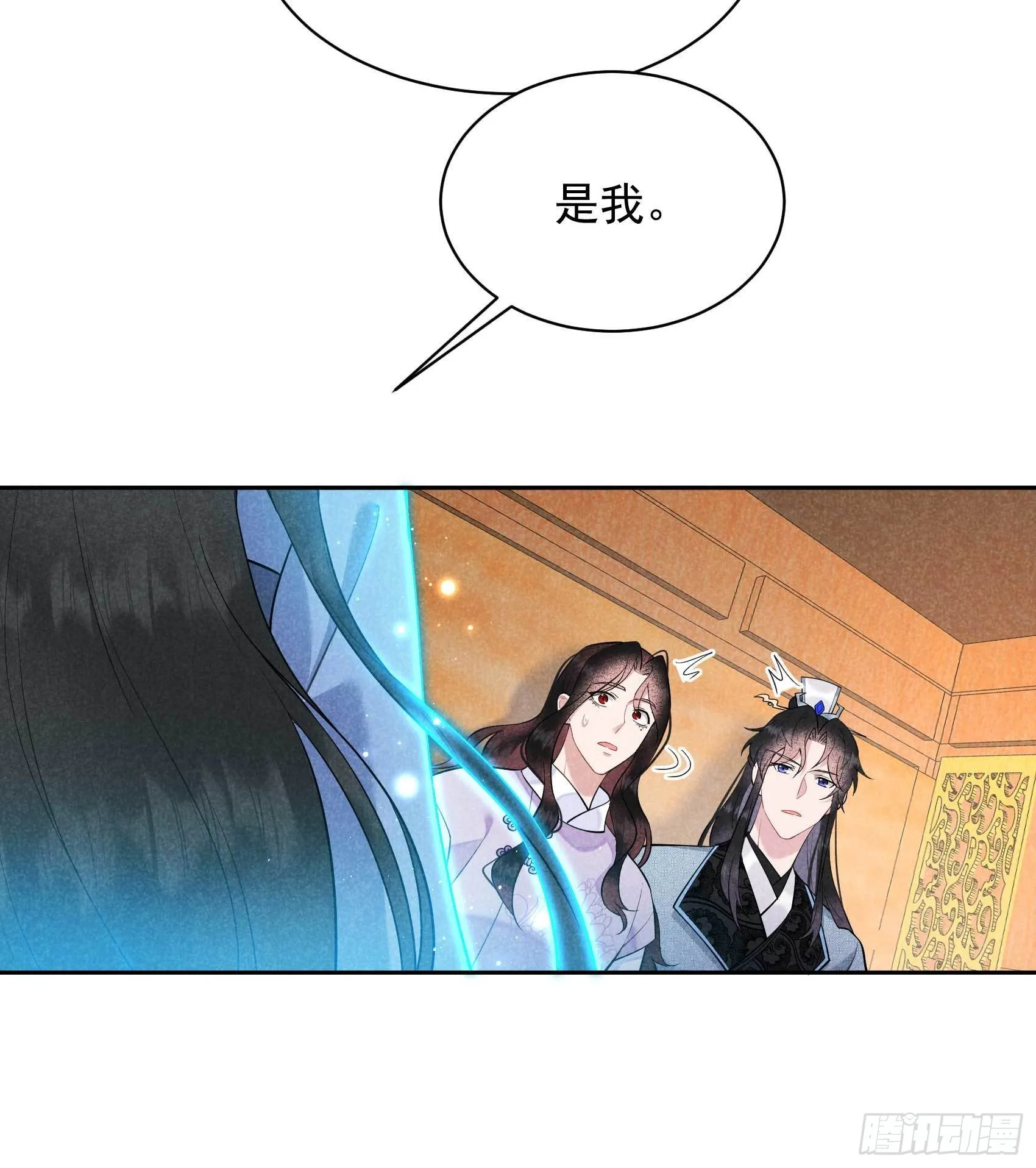 第103话 鸿门宴 第12页