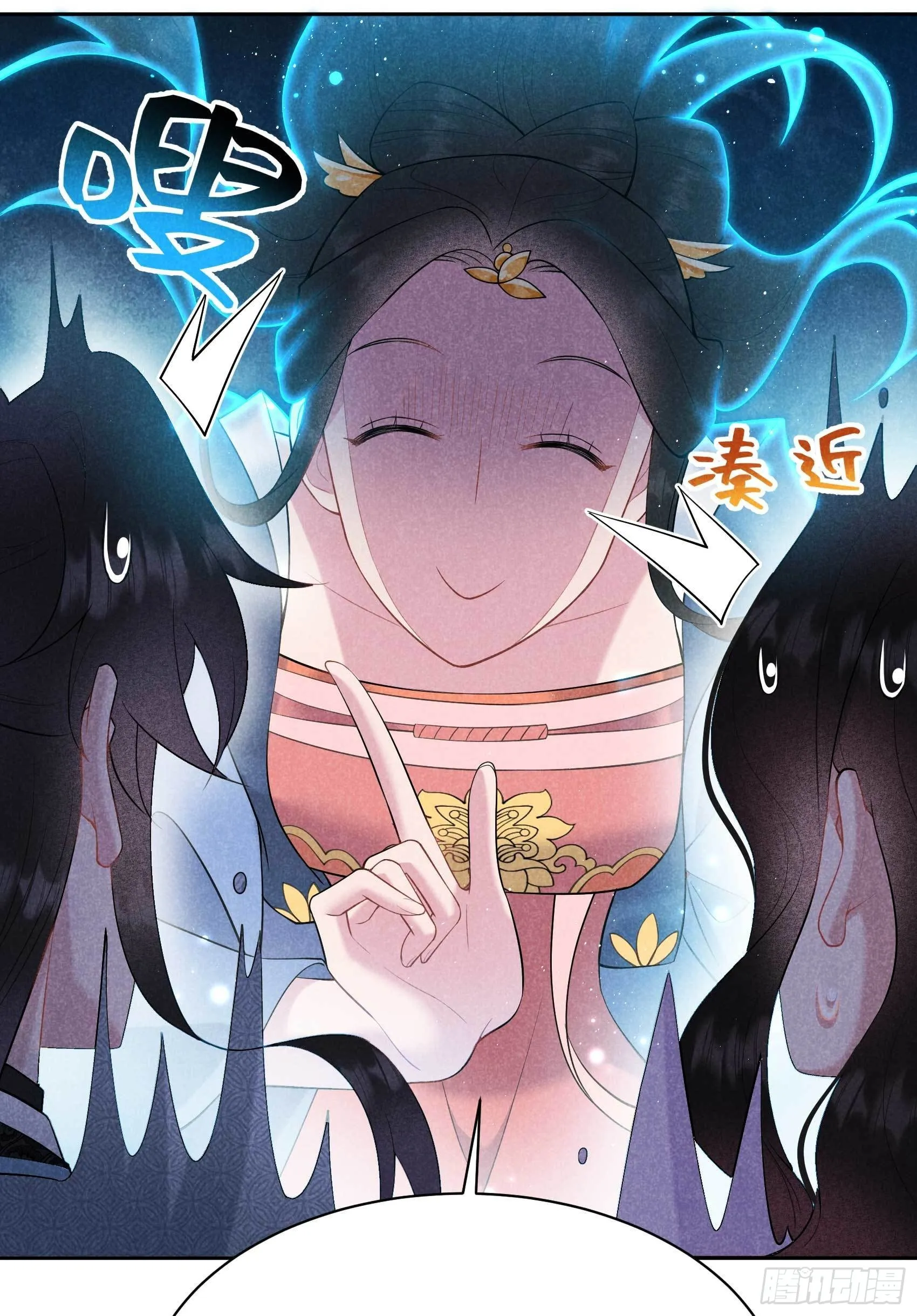 第103话 鸿门宴 第16页