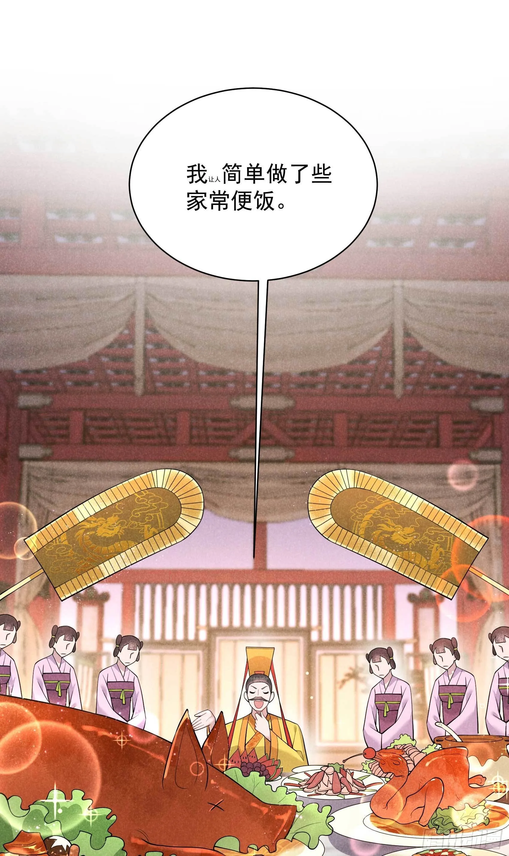 第103话 鸿门宴 第21页