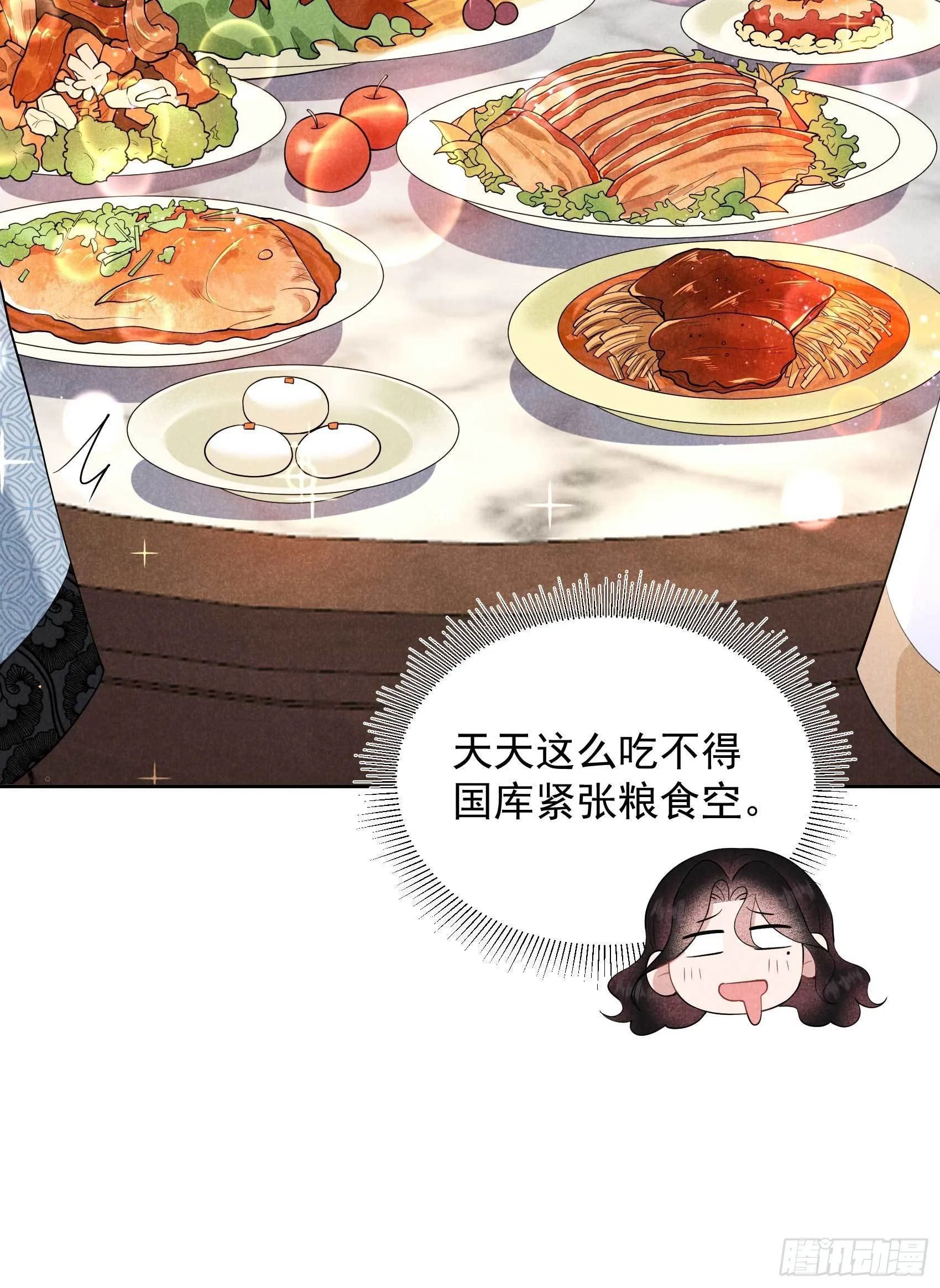 第103话 鸿门宴 第22页