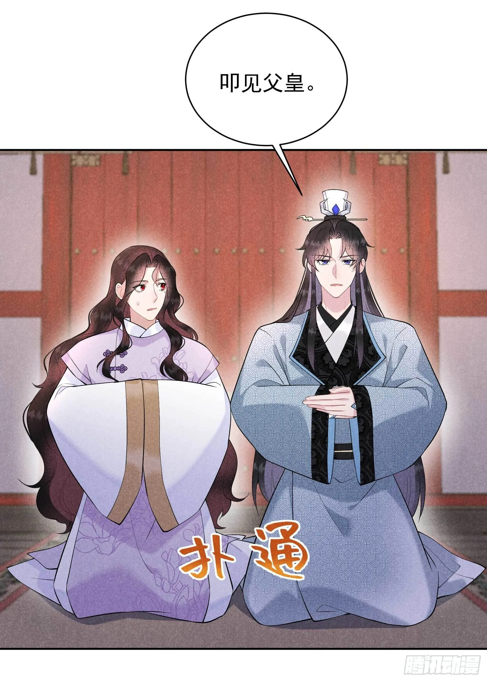 第103话 鸿门宴 第23页