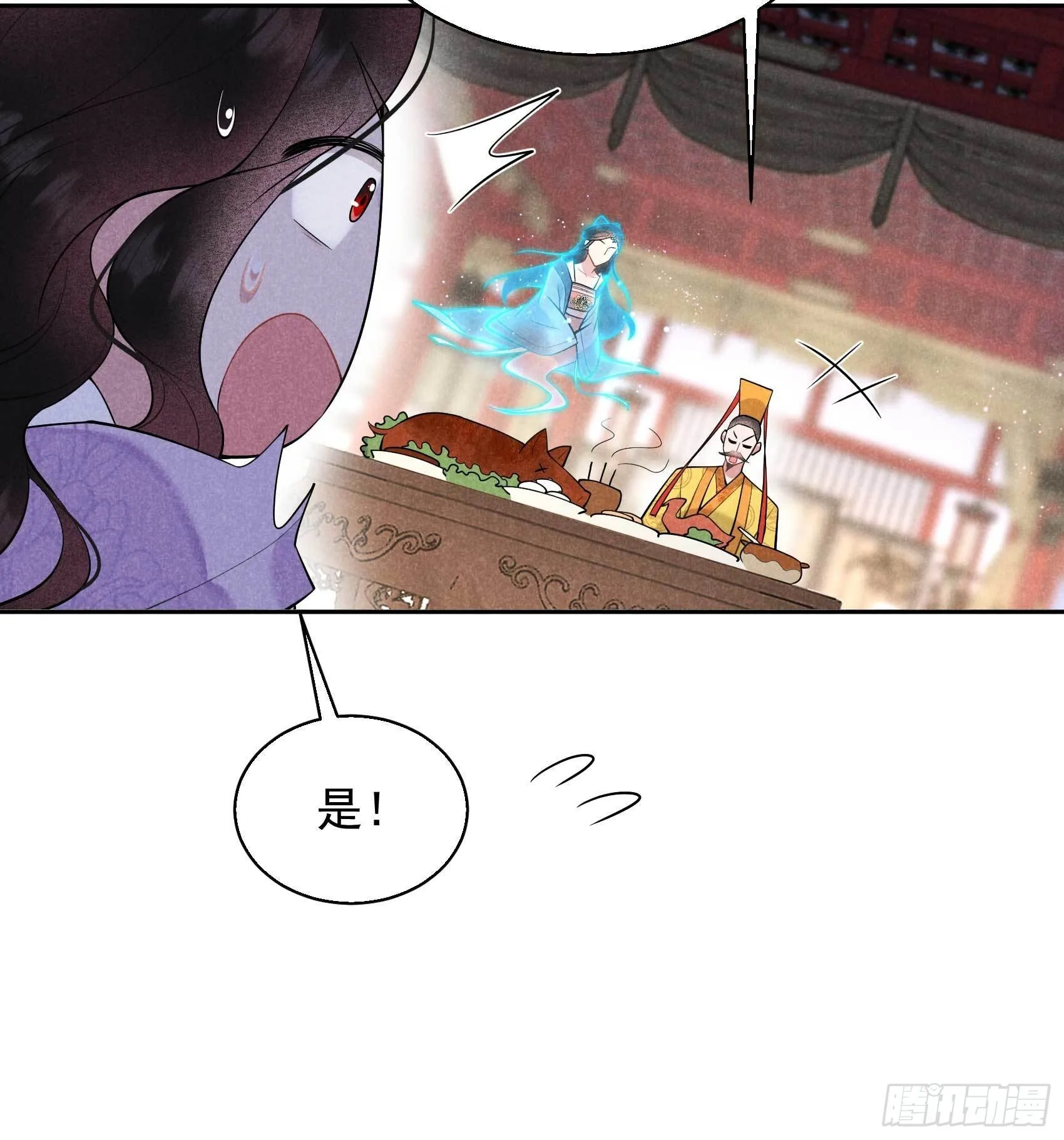 第103话 鸿门宴 第37页