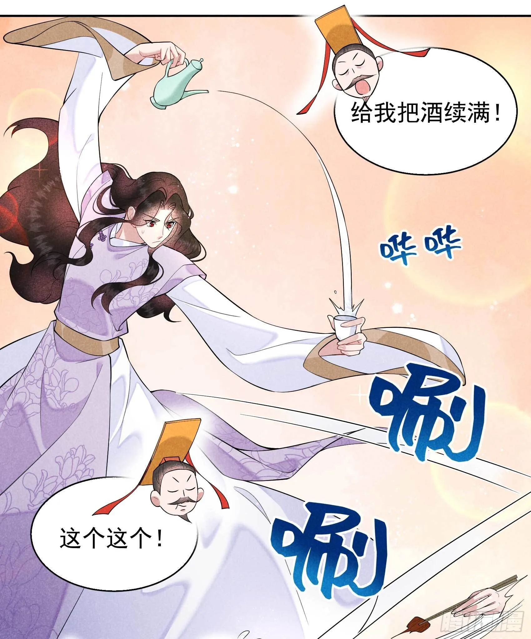 第103话 鸿门宴 第38页