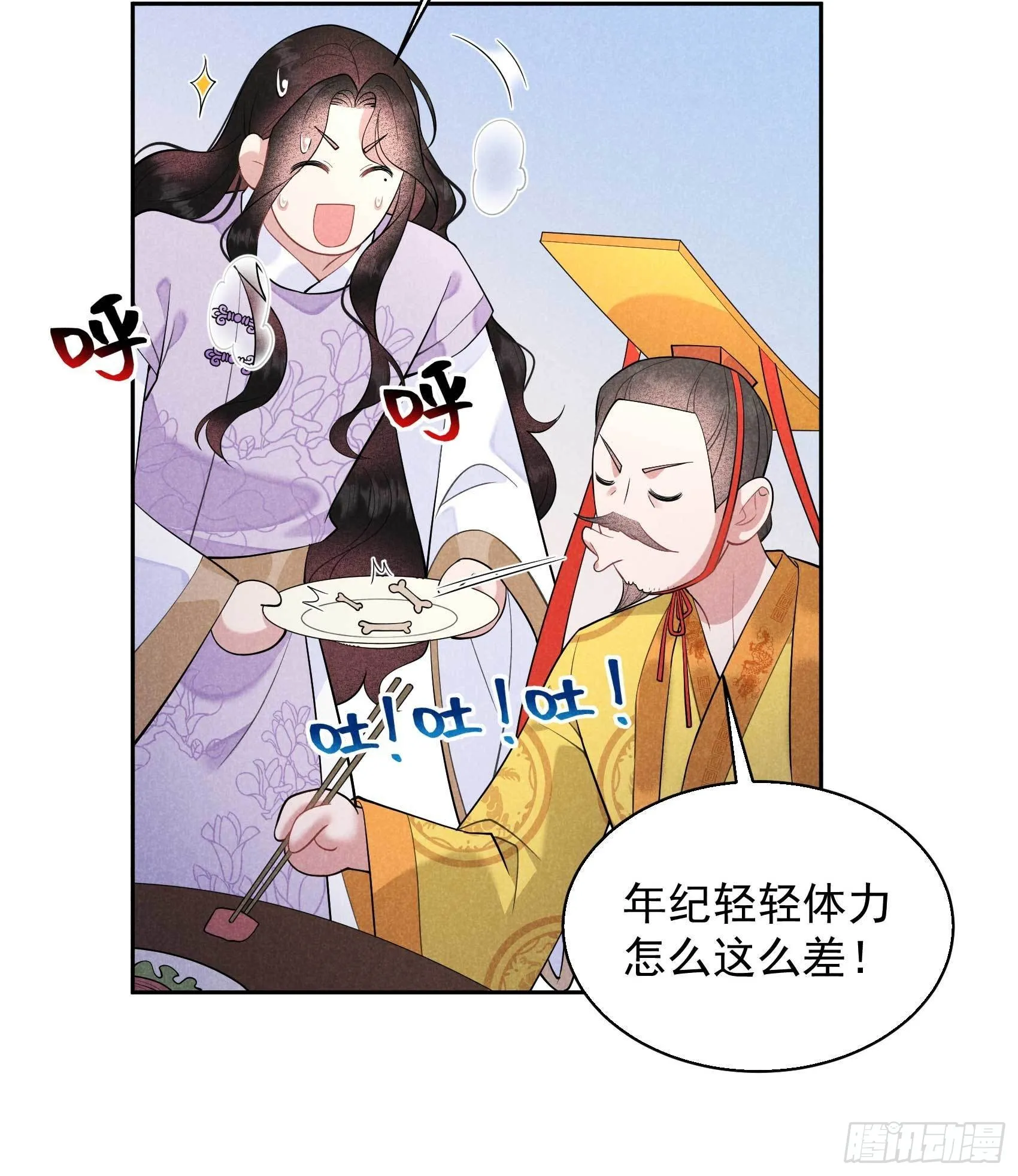 第103话 鸿门宴 第42页