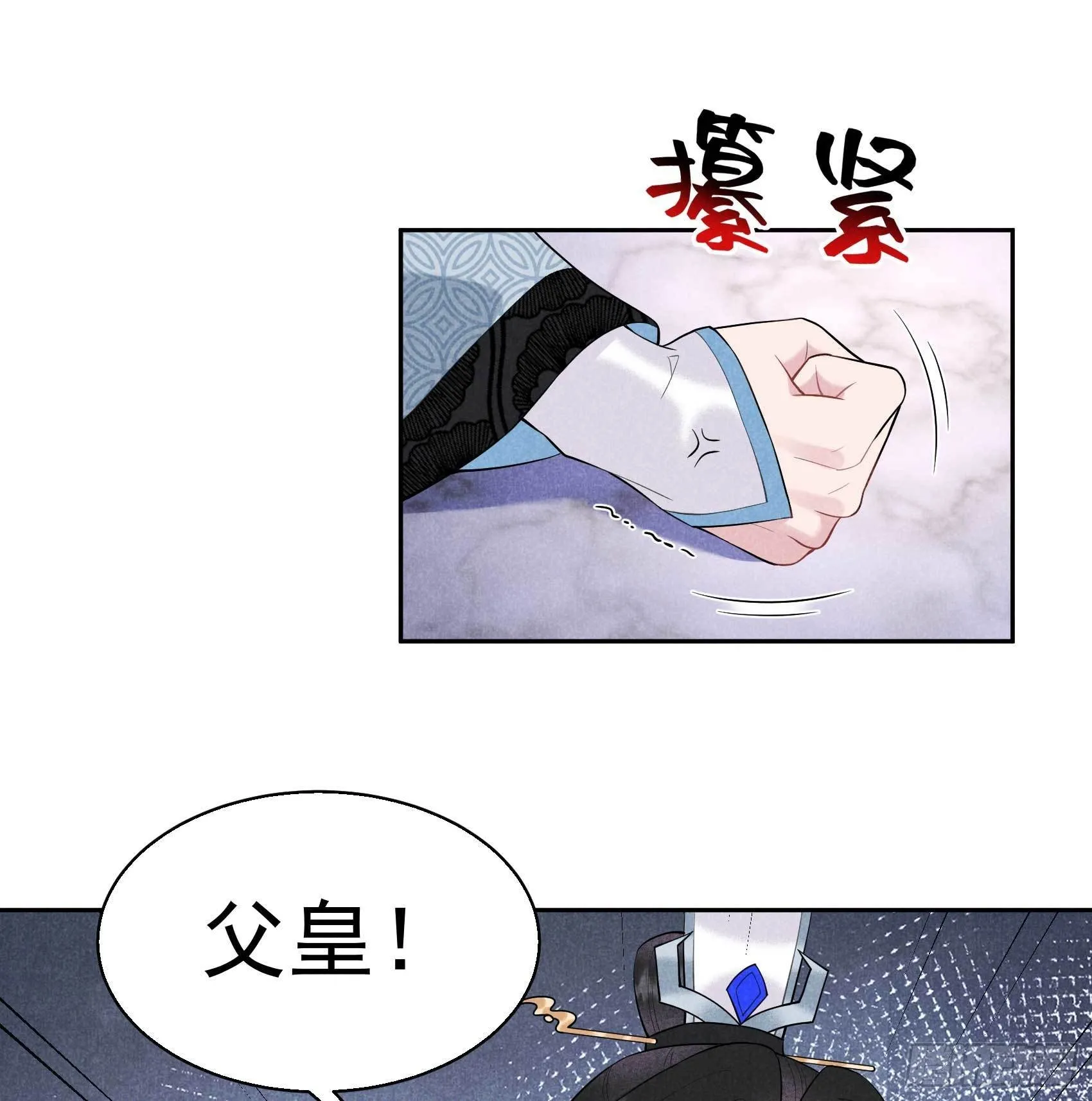 第103话 鸿门宴 第43页