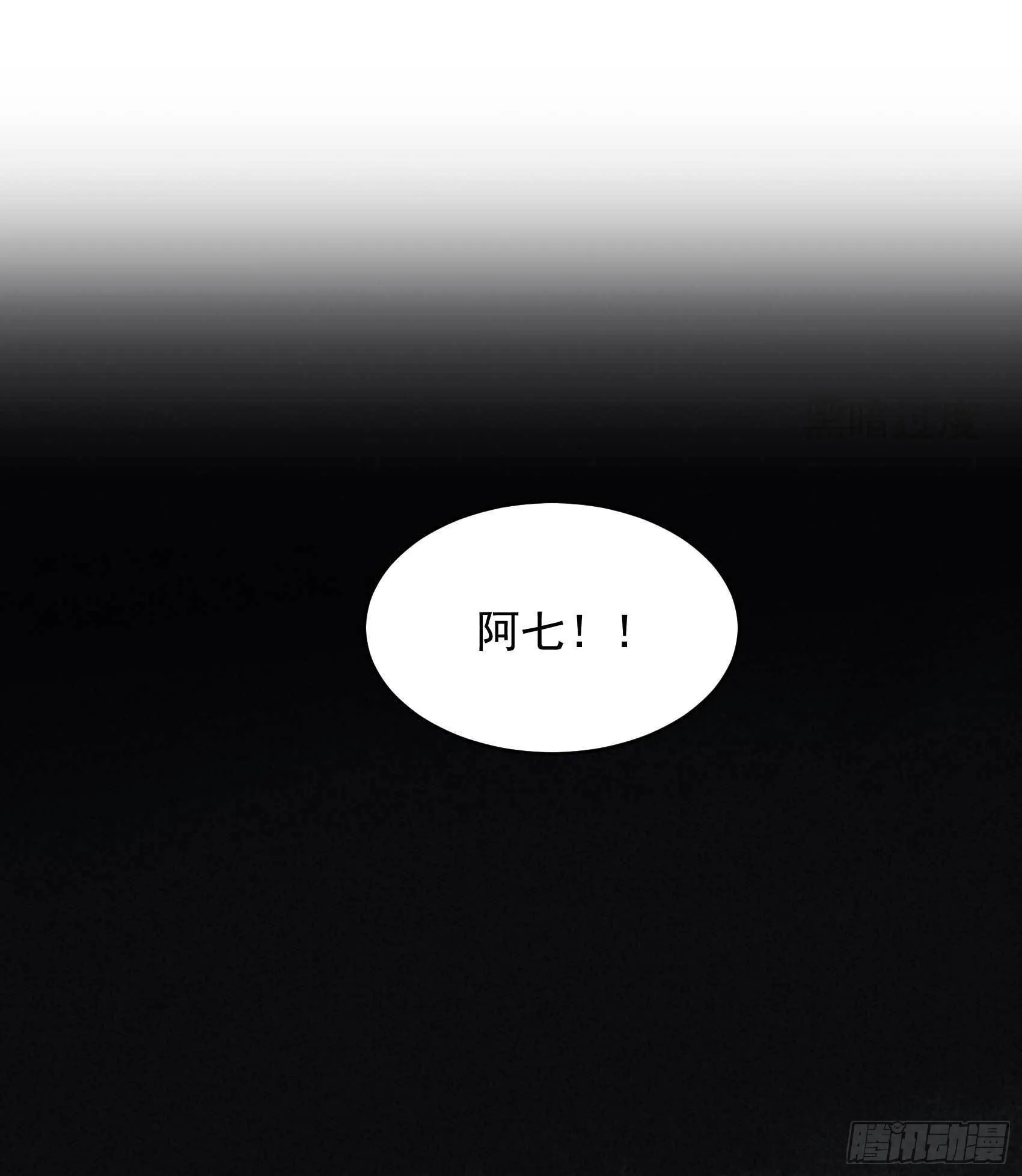 第102话 你是我的光 第3页