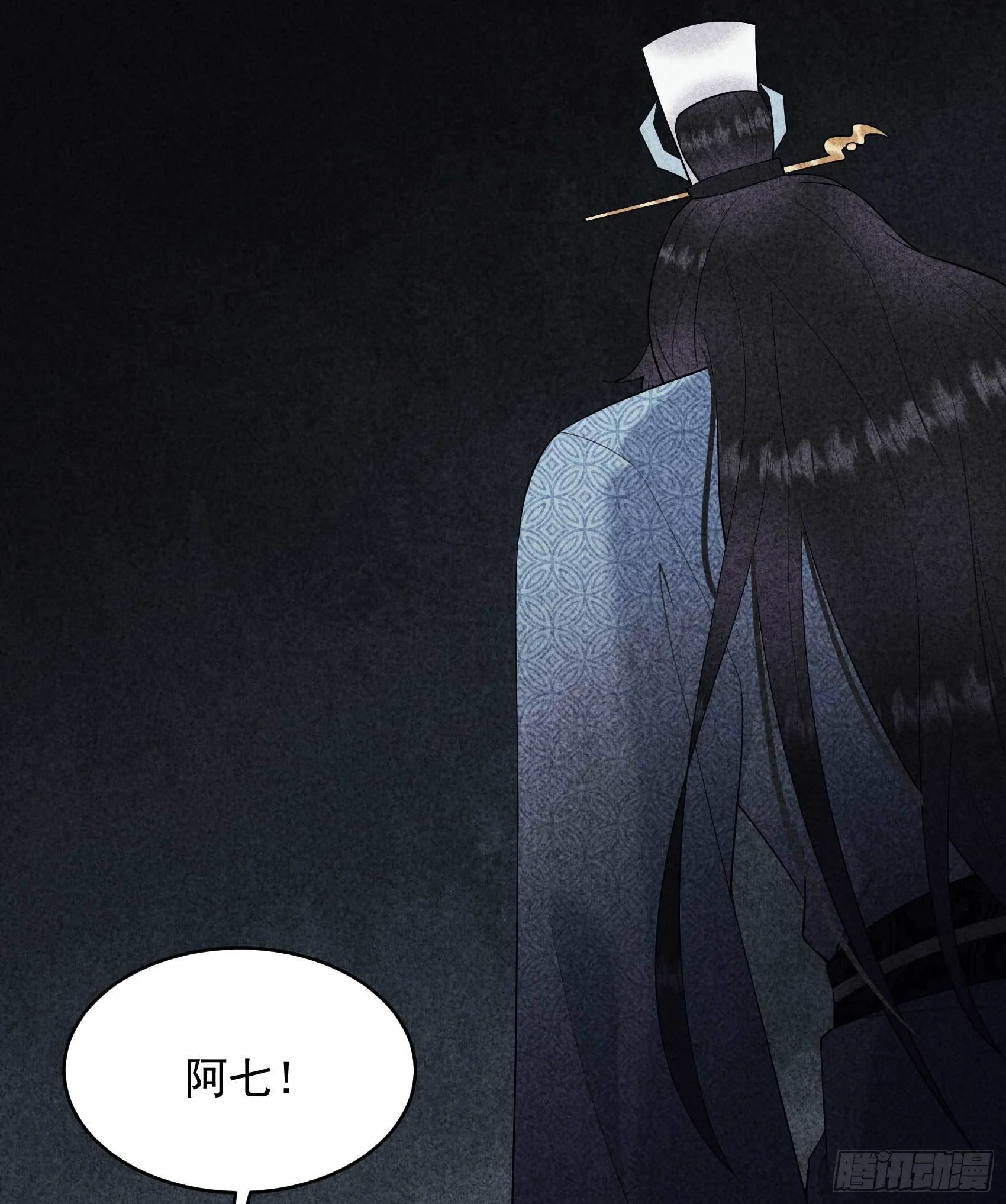 第102话 你是我的光 第4页