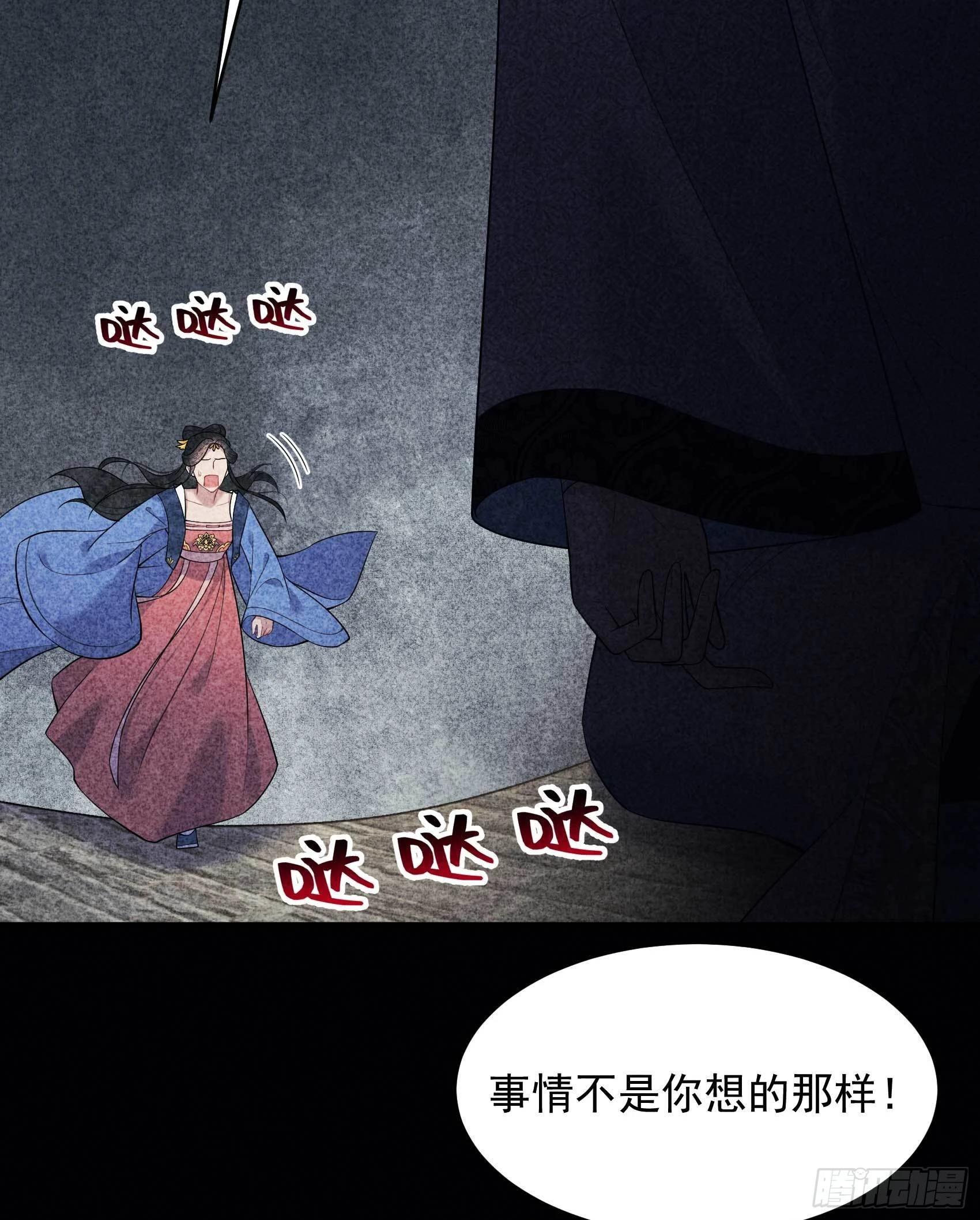 第102话 你是我的光 第5页