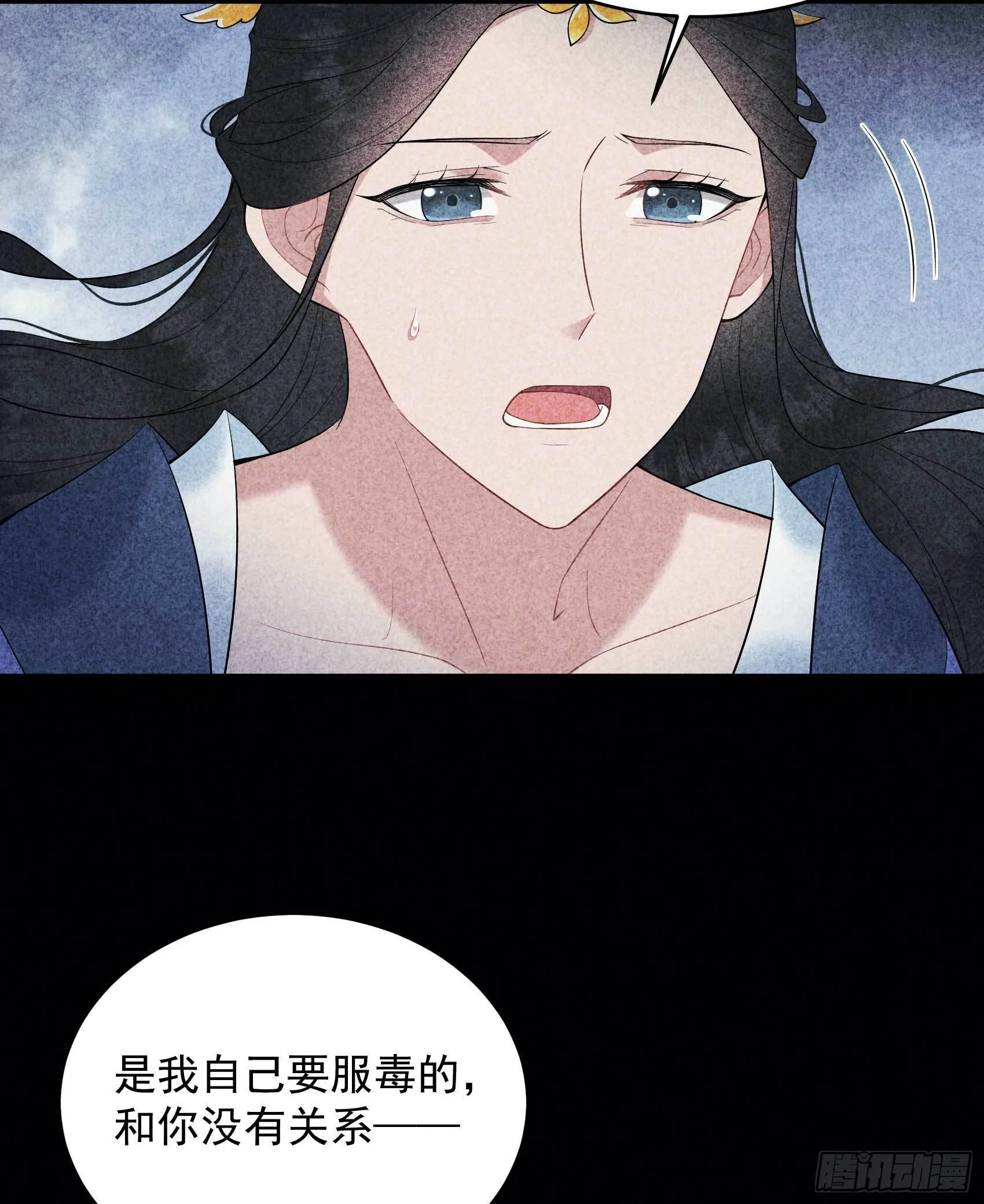 第102话 你是我的光 第6页
