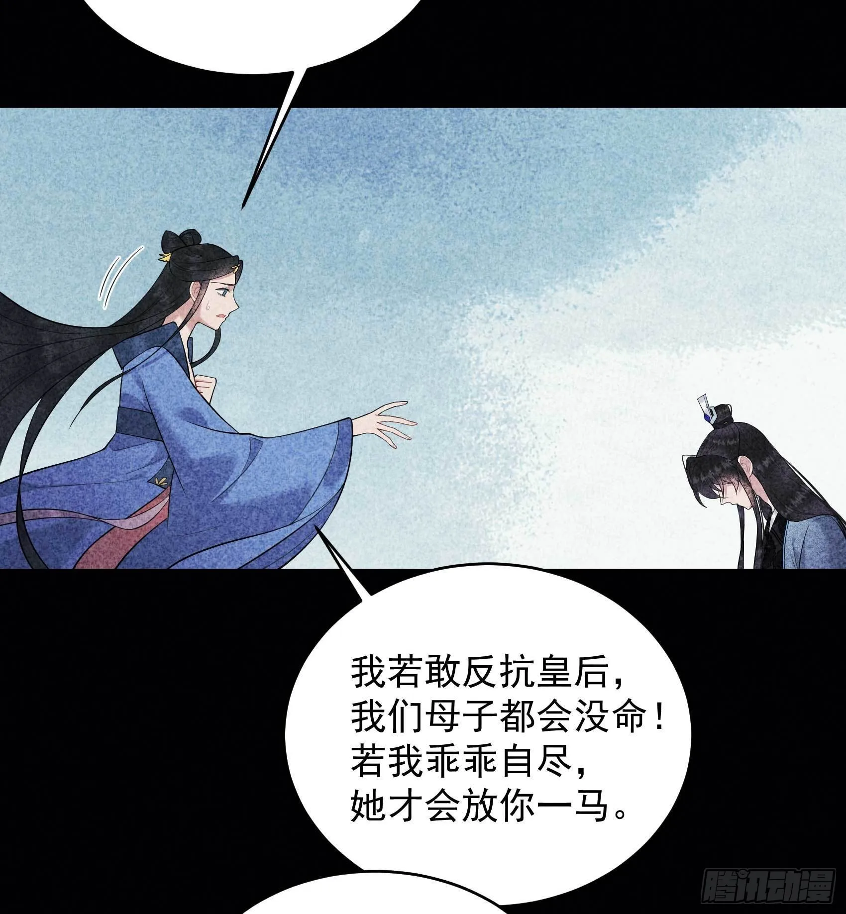 第102话 你是我的光 第7页