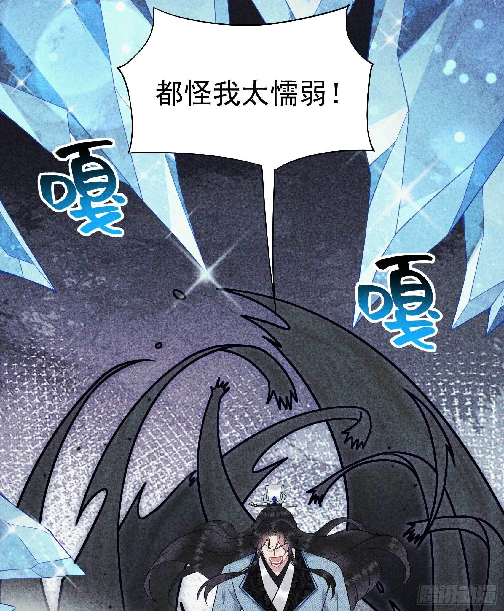 第102话 你是我的光 第10页