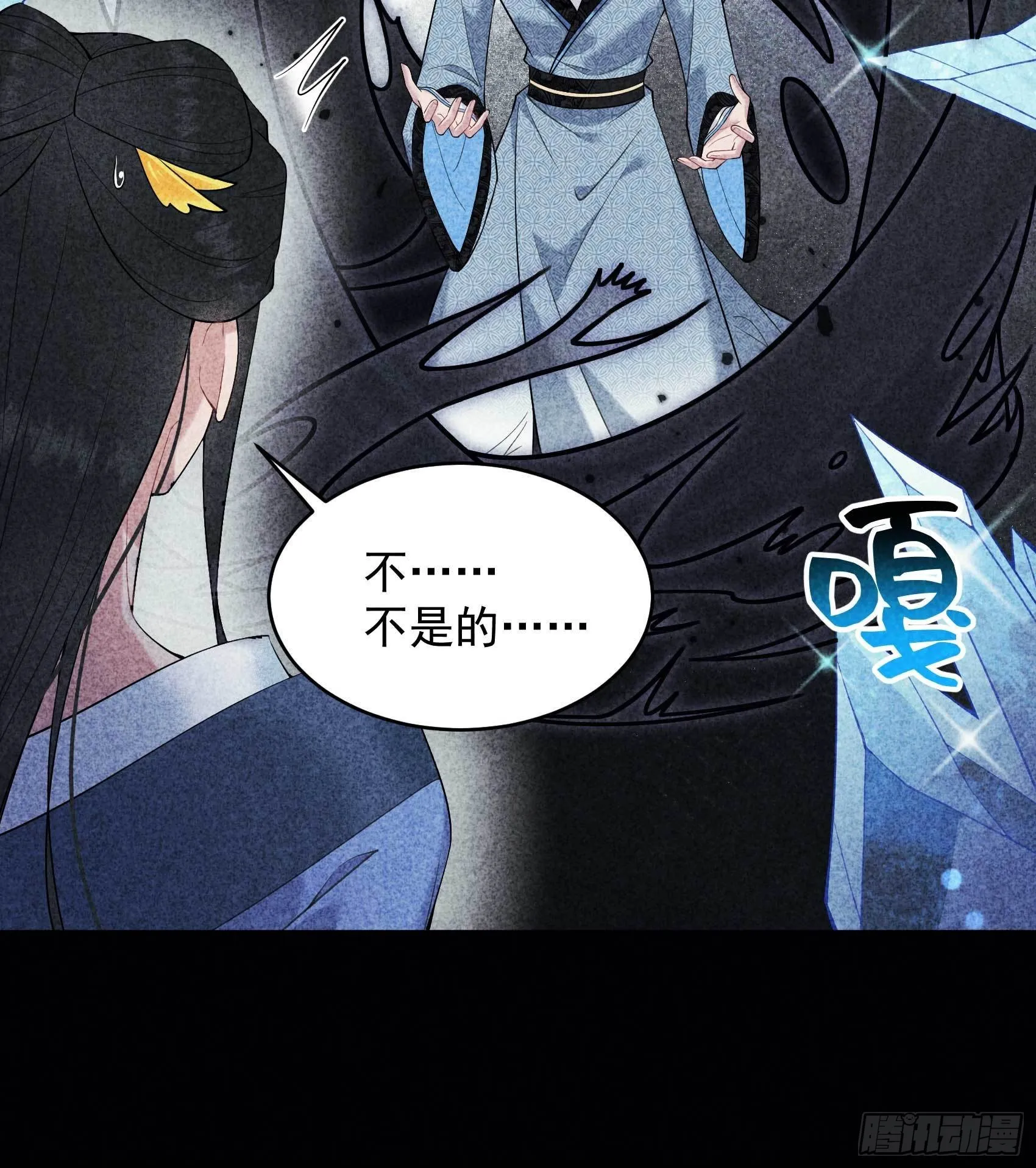 第102话 你是我的光 第11页