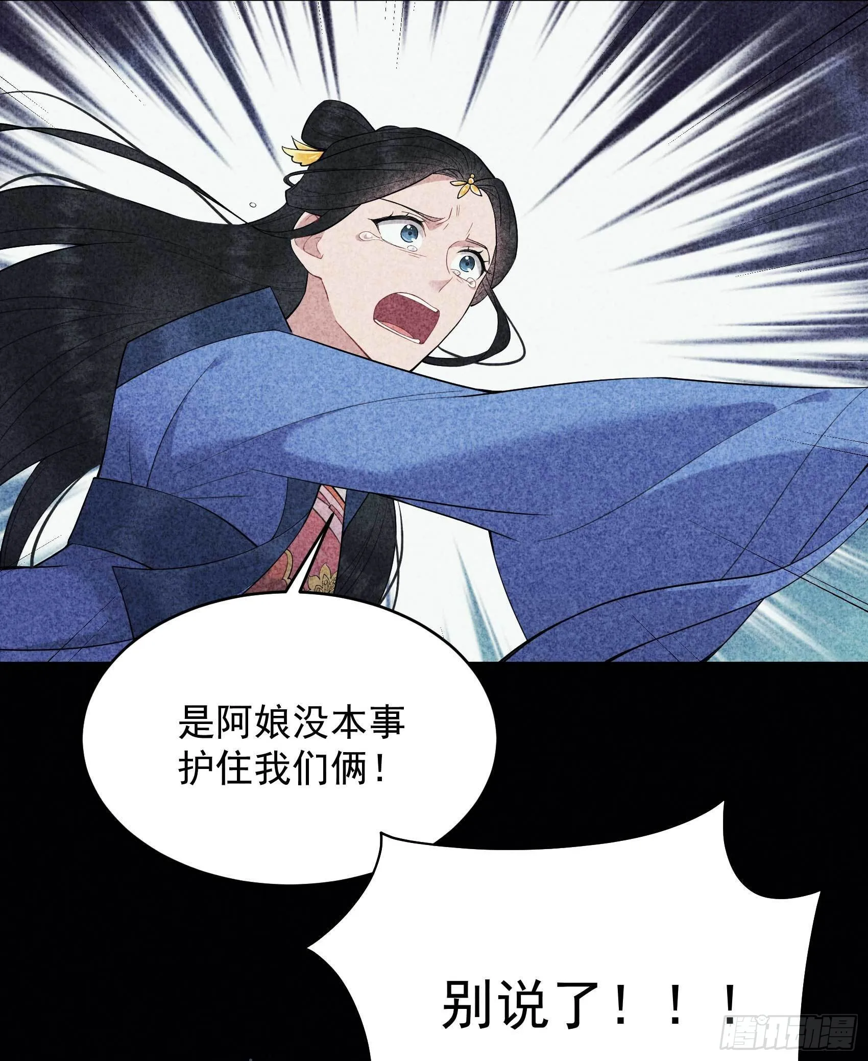 第102话 你是我的光 第12页