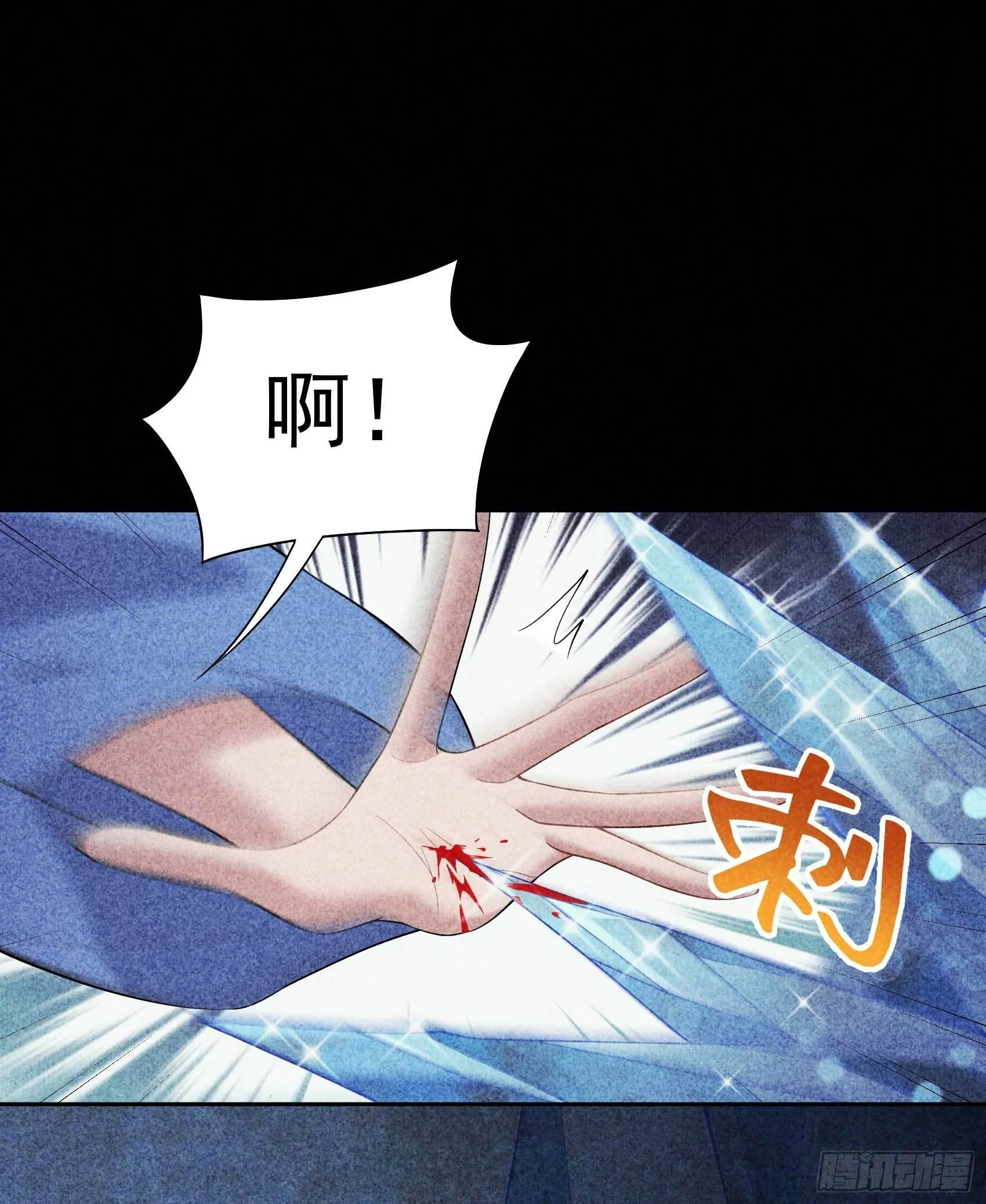 第102话 你是我的光 第14页