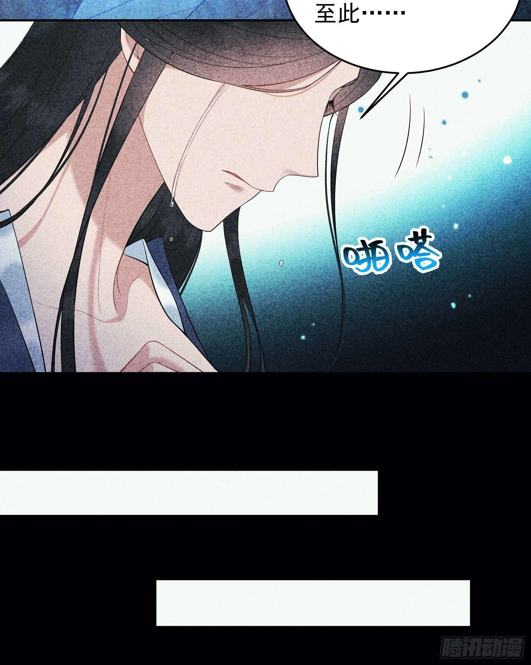 第102话 你是我的光 第17页