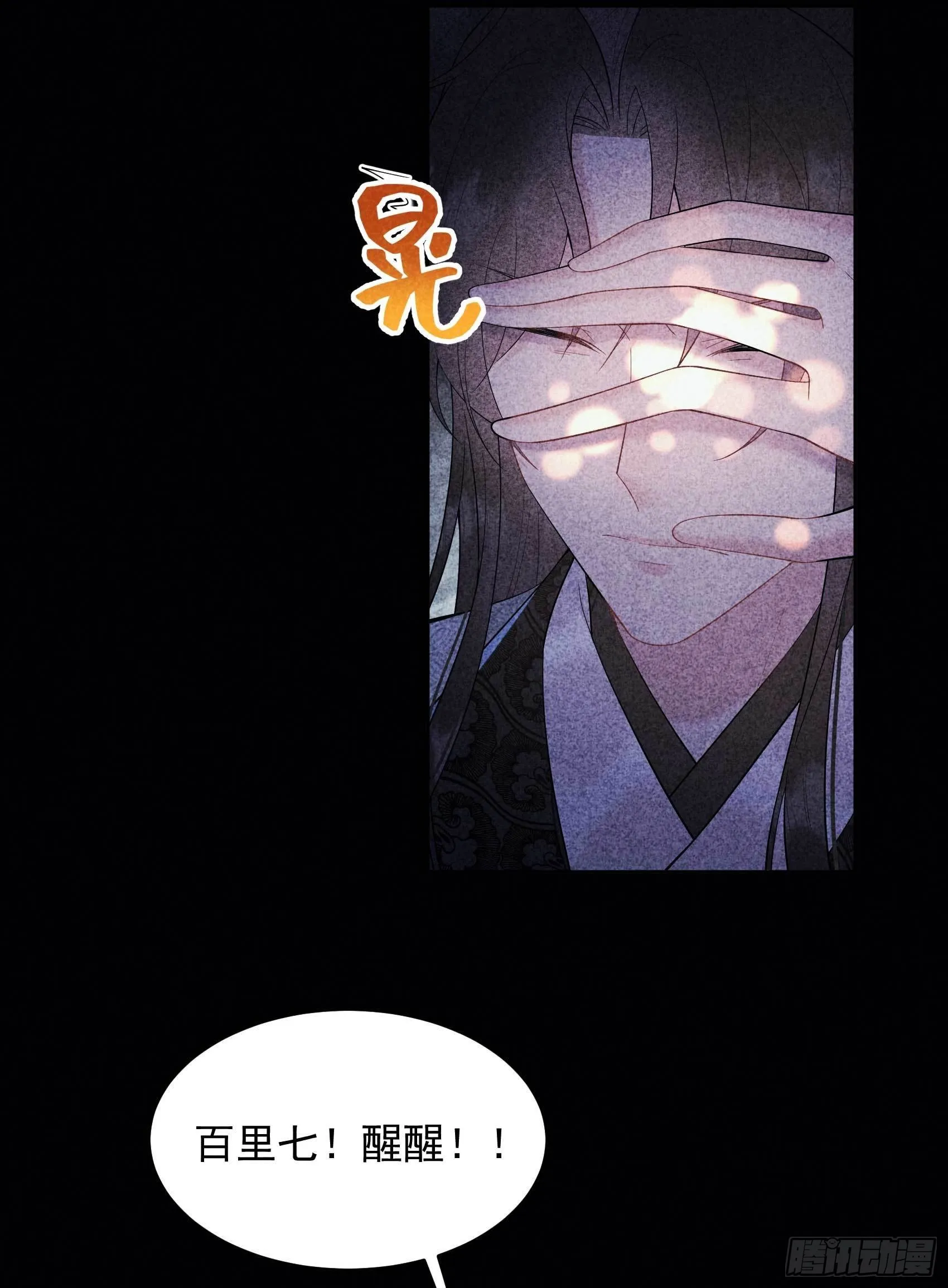 第102话 你是我的光 第19页