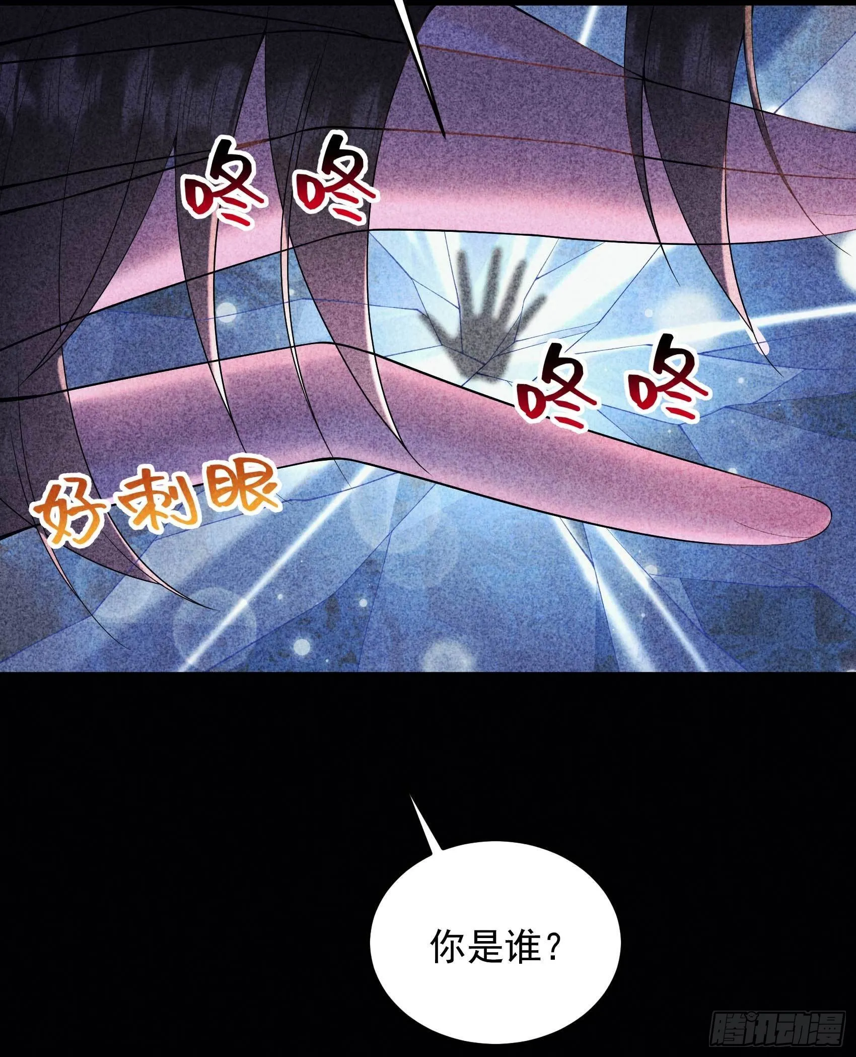 第102话 你是我的光 第20页