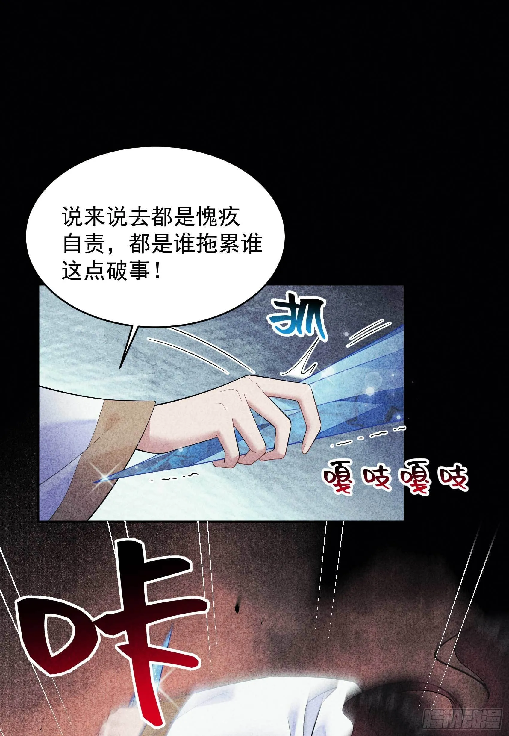第102话 你是我的光 第21页
