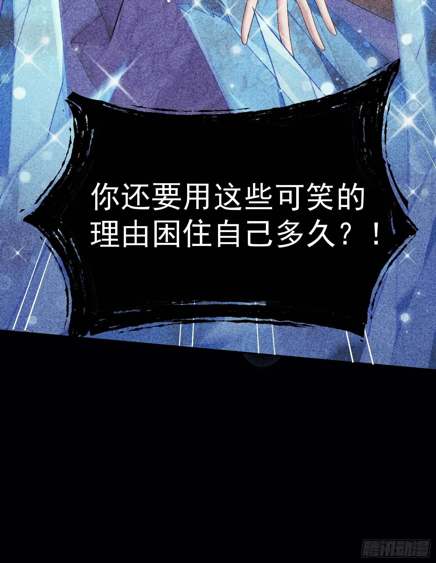 第102话 你是我的光 第23页